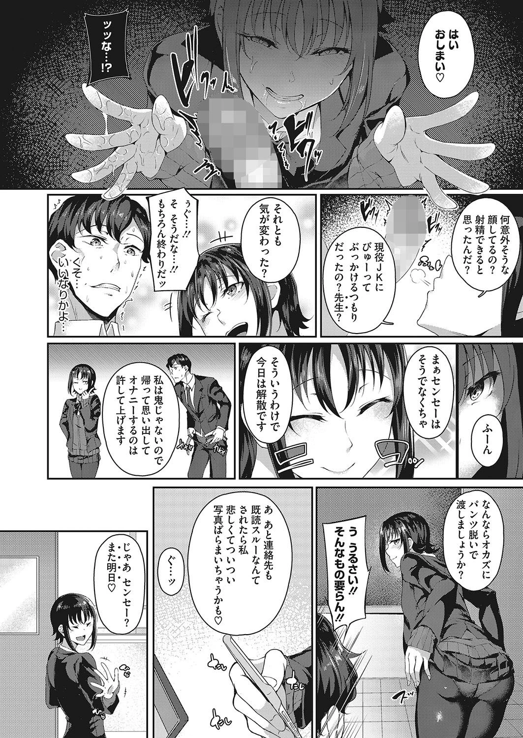 コミックメガストアα 2019年03月号ページ8