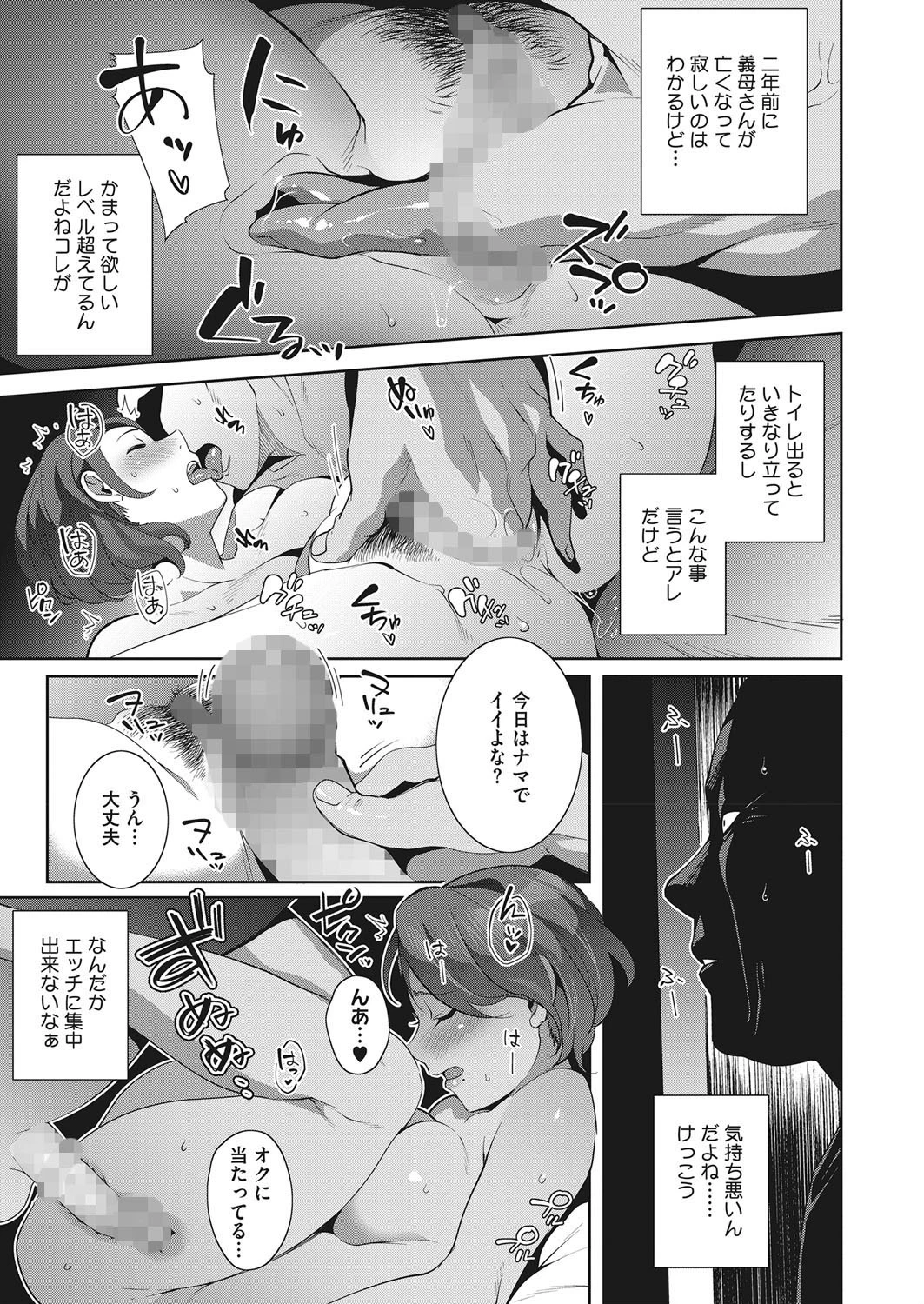 コミックメガストアα 2019年05月号ページ5