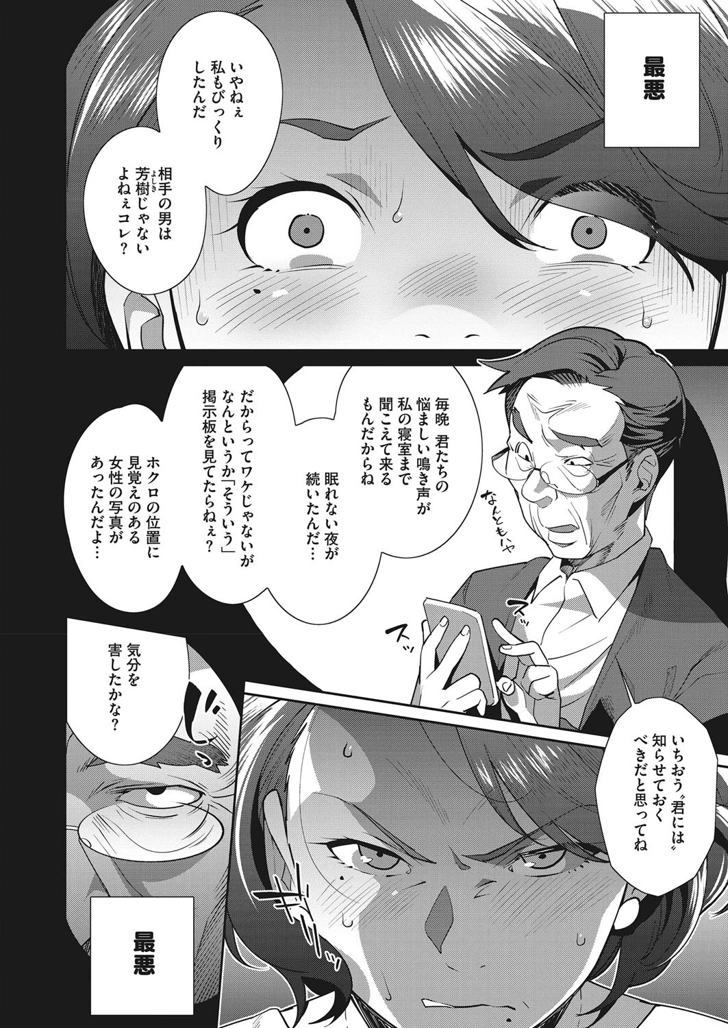 コミックメガストアα 2019年05月号ページ10
