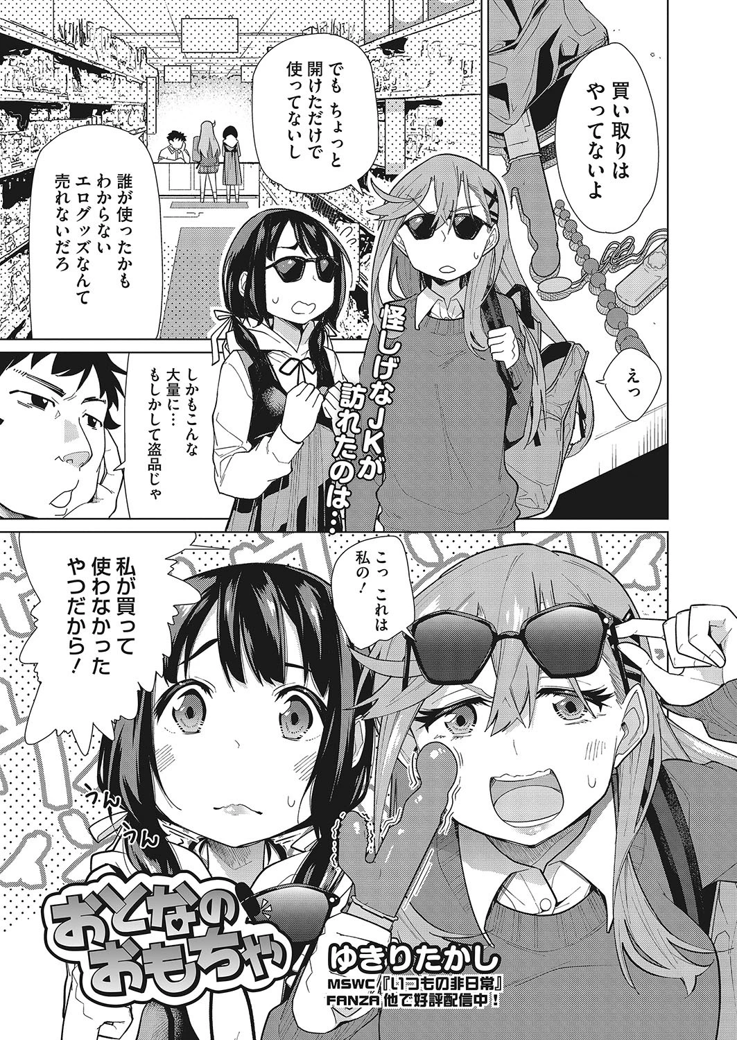 コミックメガストアα 2019年07月号ページ3