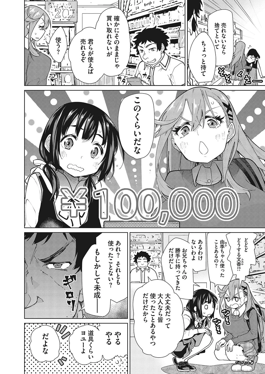 コミックメガストアα 2019年07月号ページ4