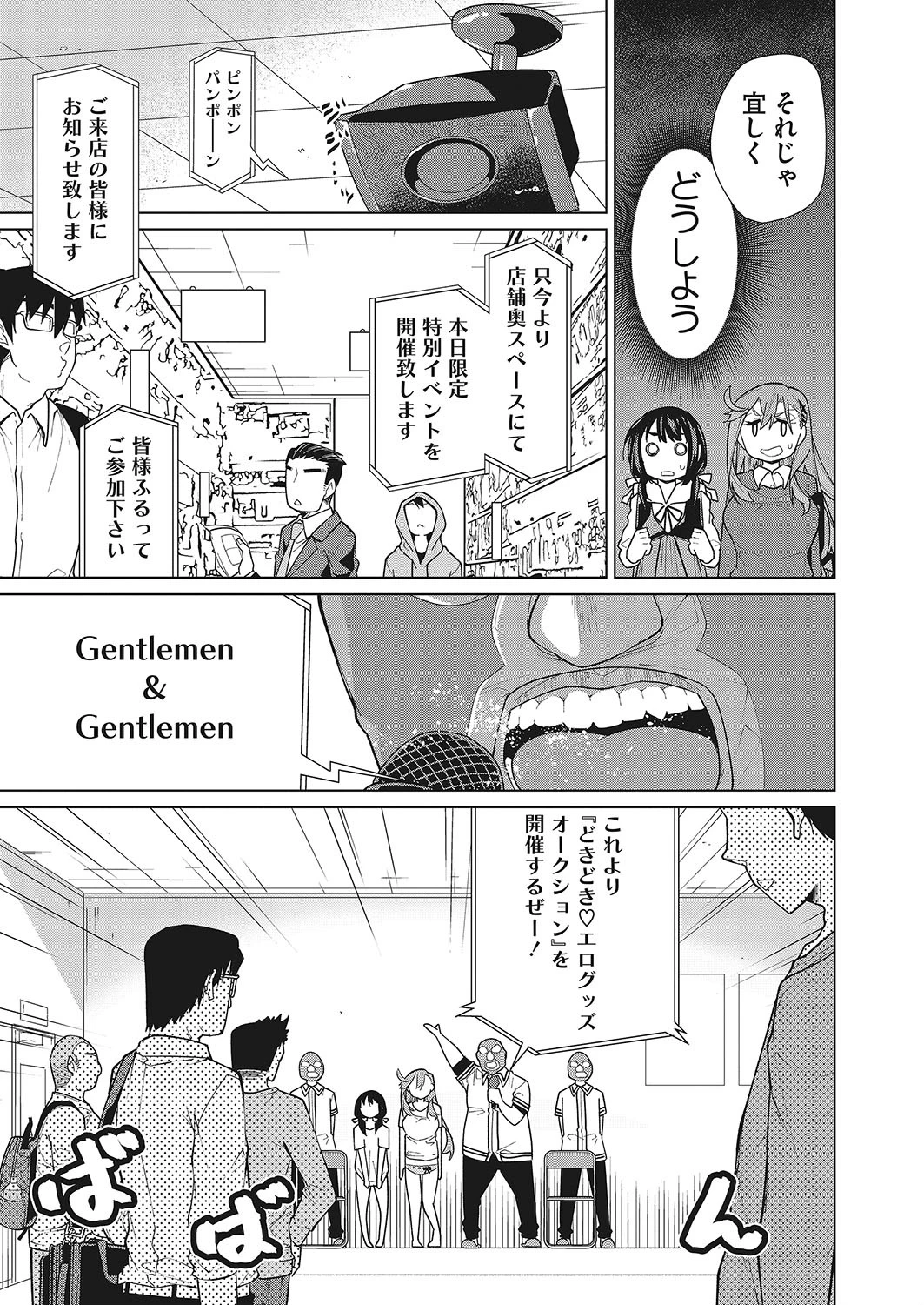コミックメガストアα 2019年07月号ページ5