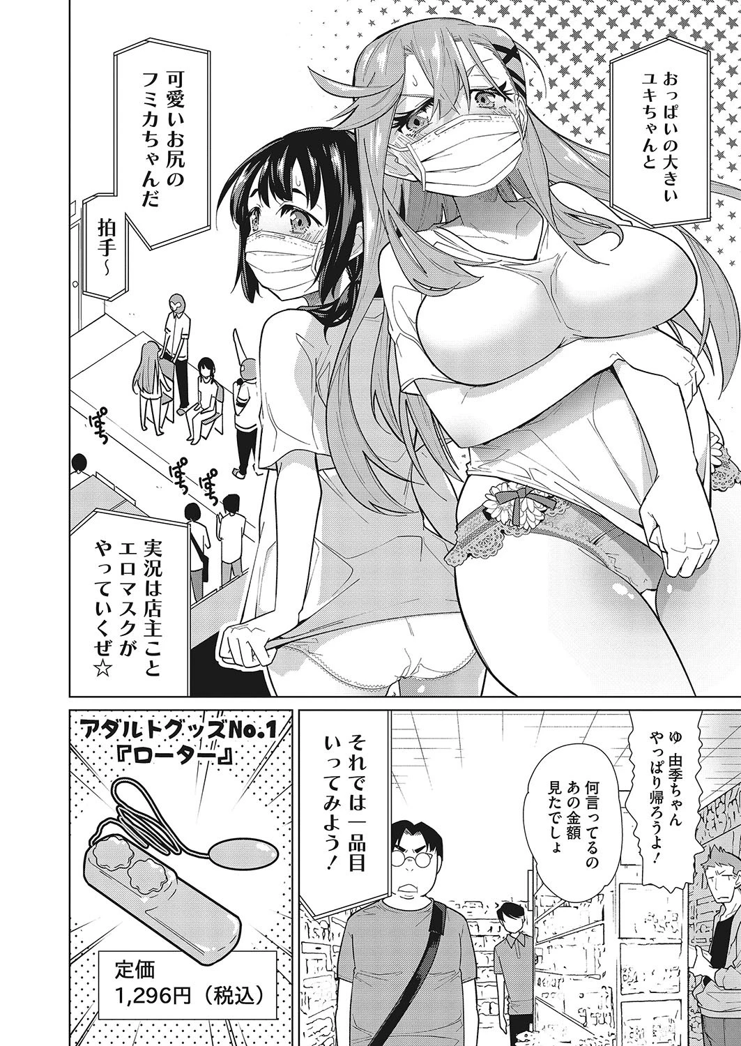 コミックメガストアα 2019年07月号ページ6