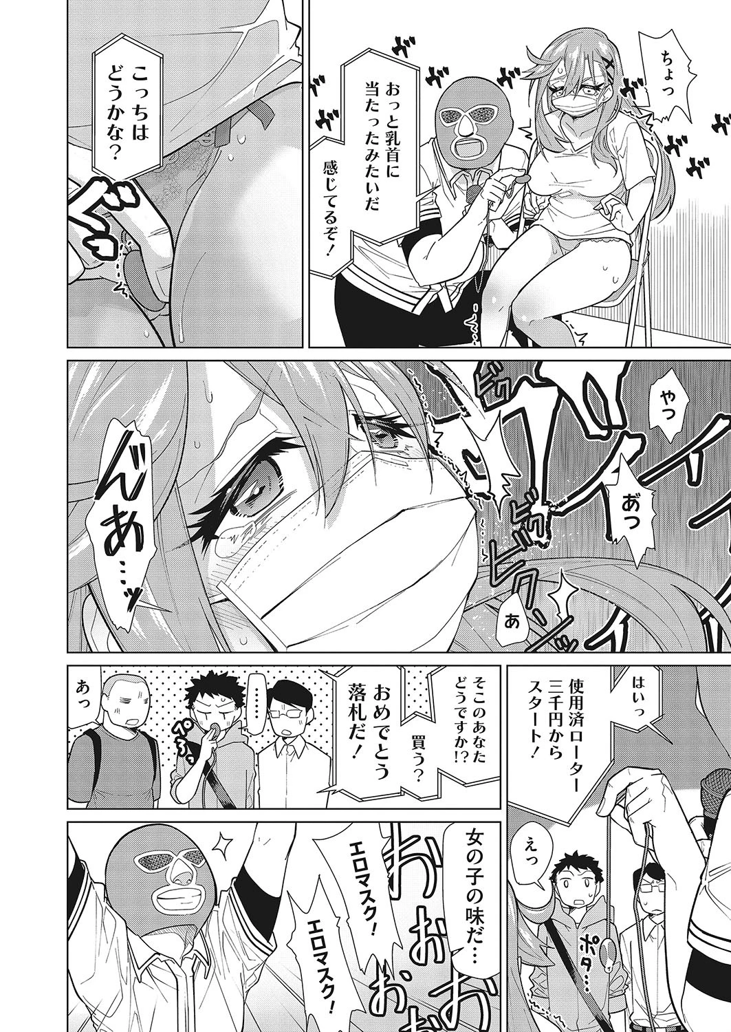 コミックメガストアα 2019年07月号ページ8