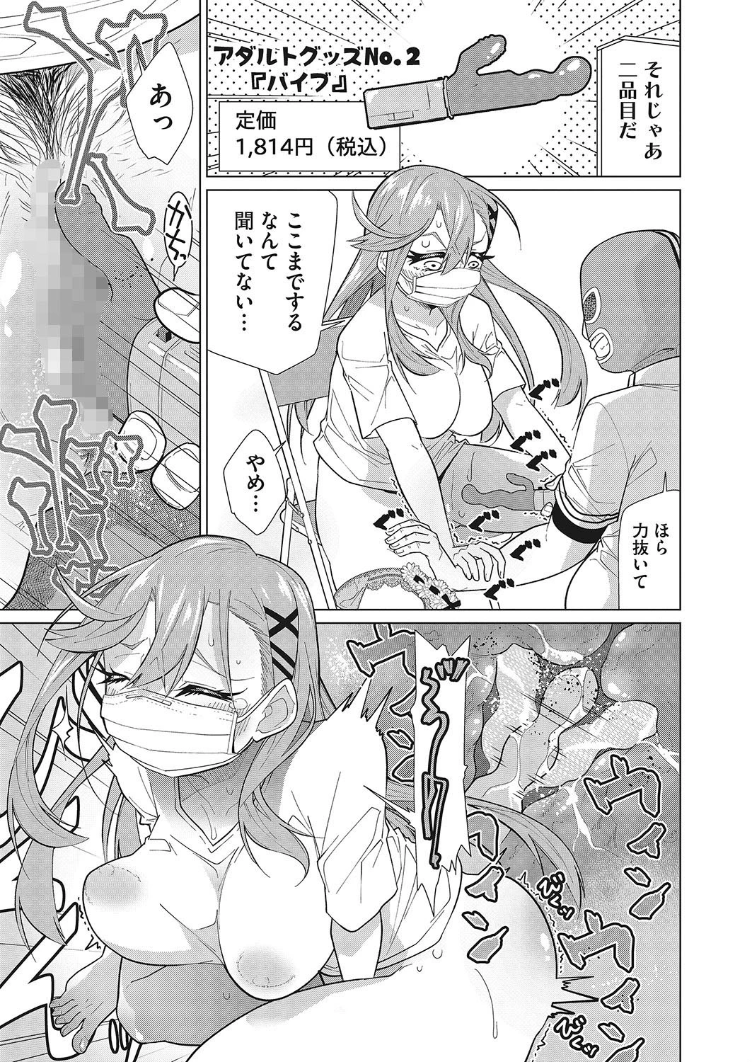 コミックメガストアα 2019年07月号ページ9