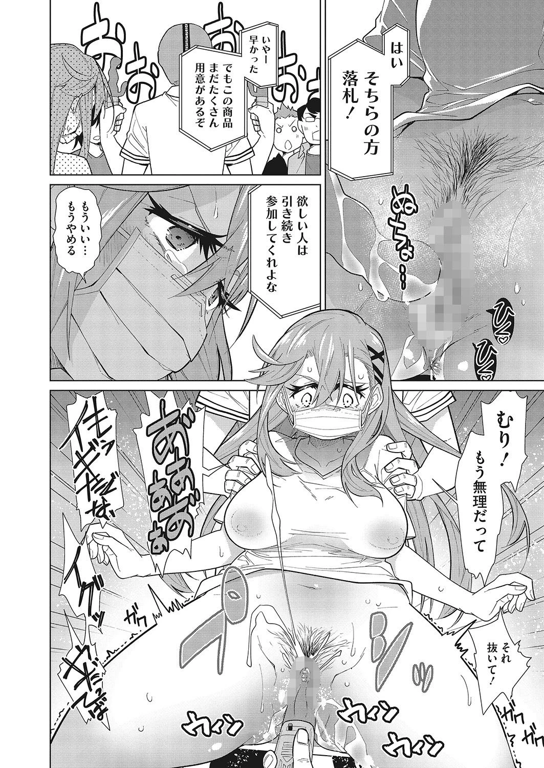 コミックメガストアα 2019年07月号ページ10
