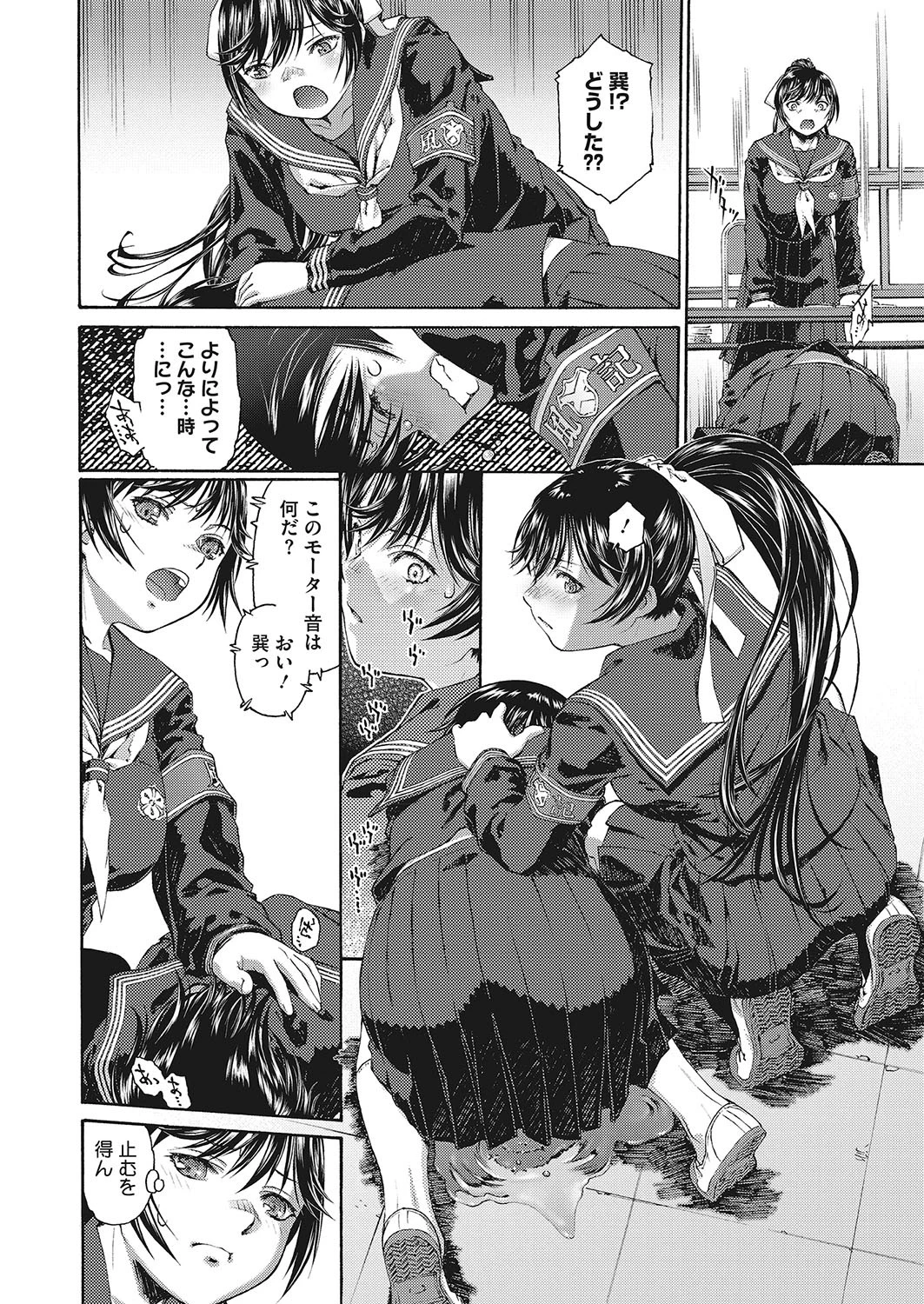 コミックメガストアα 2019年09月号ページ10