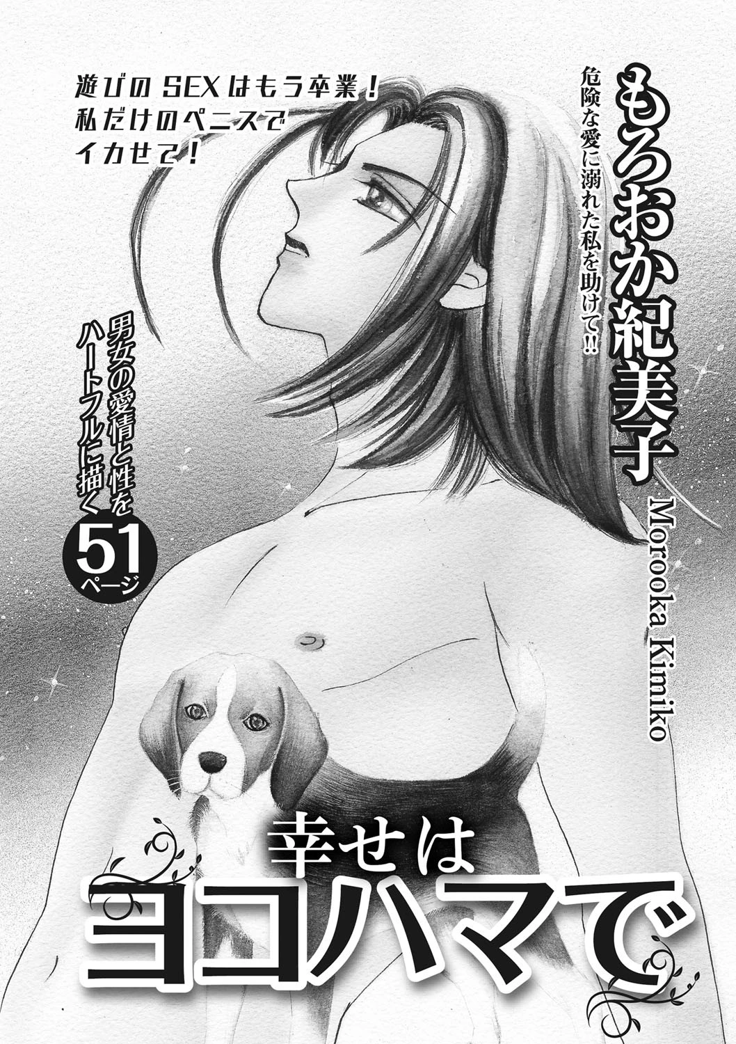コミック・アムール 2017年4月号ページ2