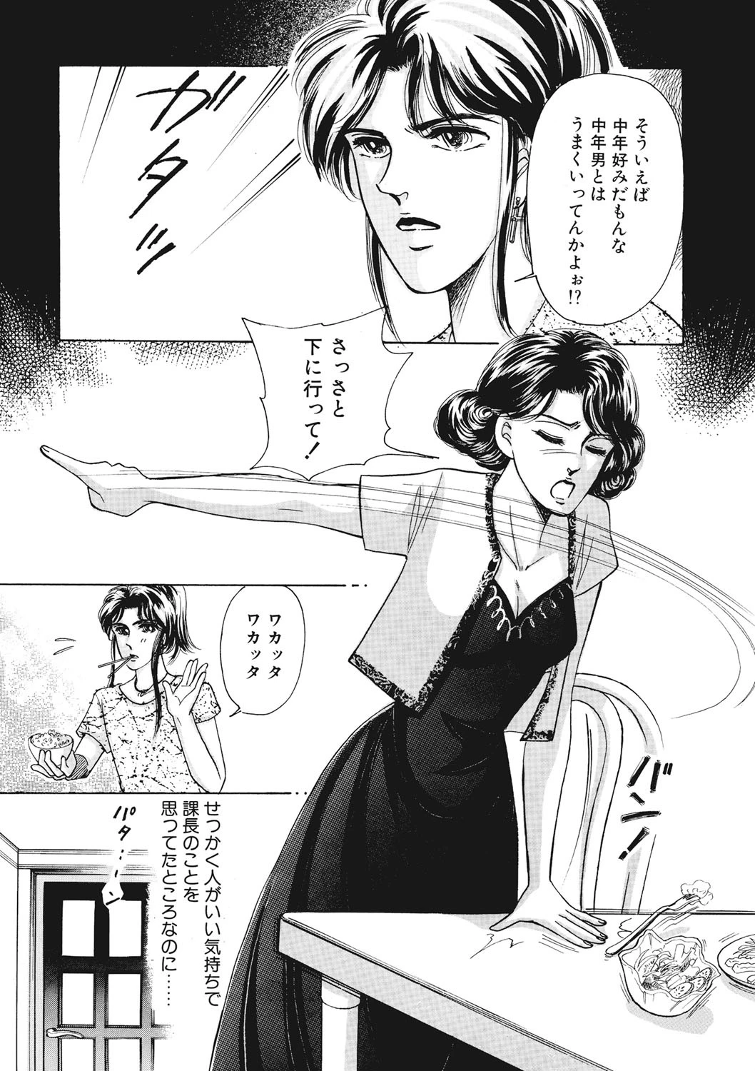 コミック・アムール 2017年4月号ページ9