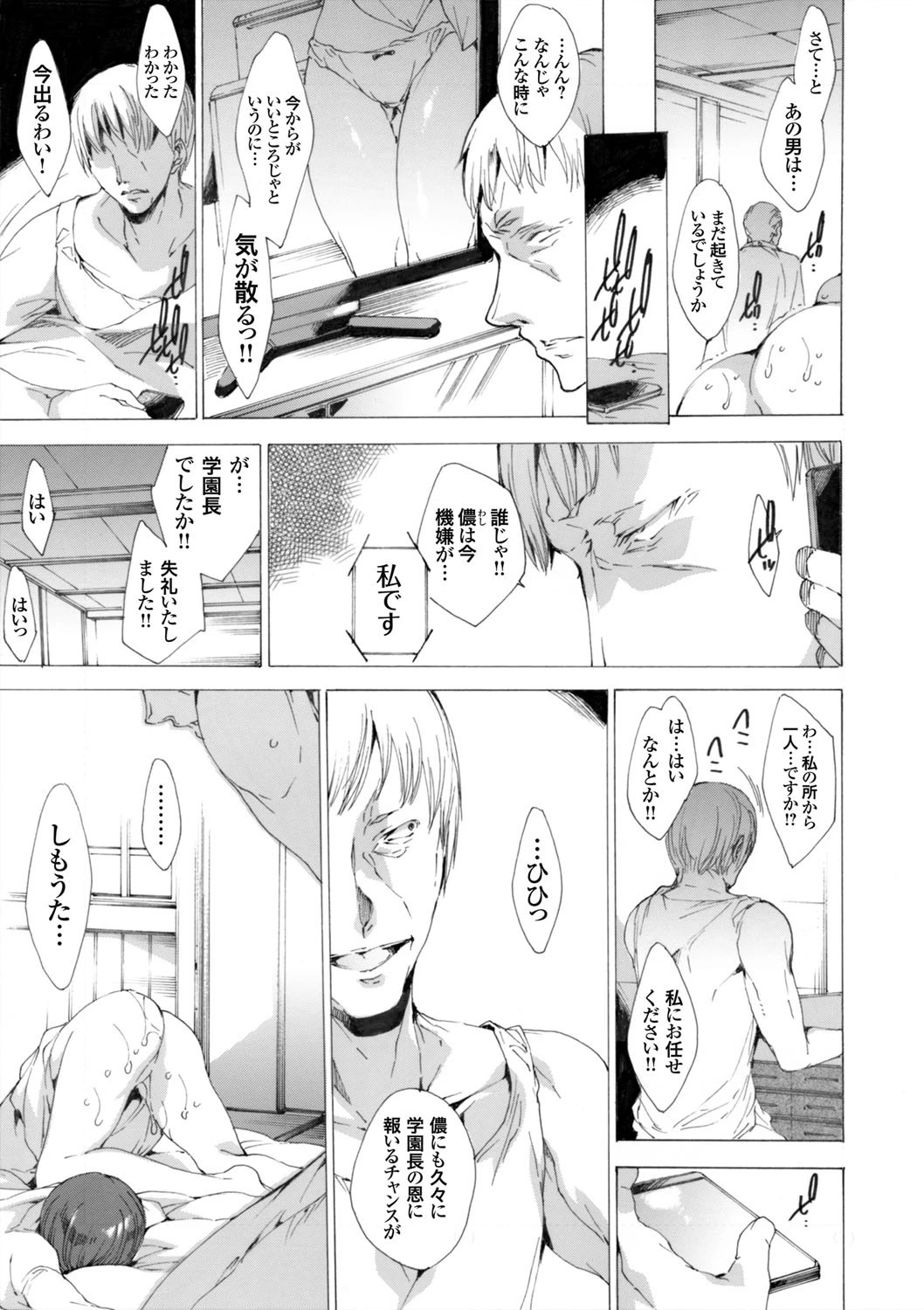 コミックグレープ Vol.3ページ8