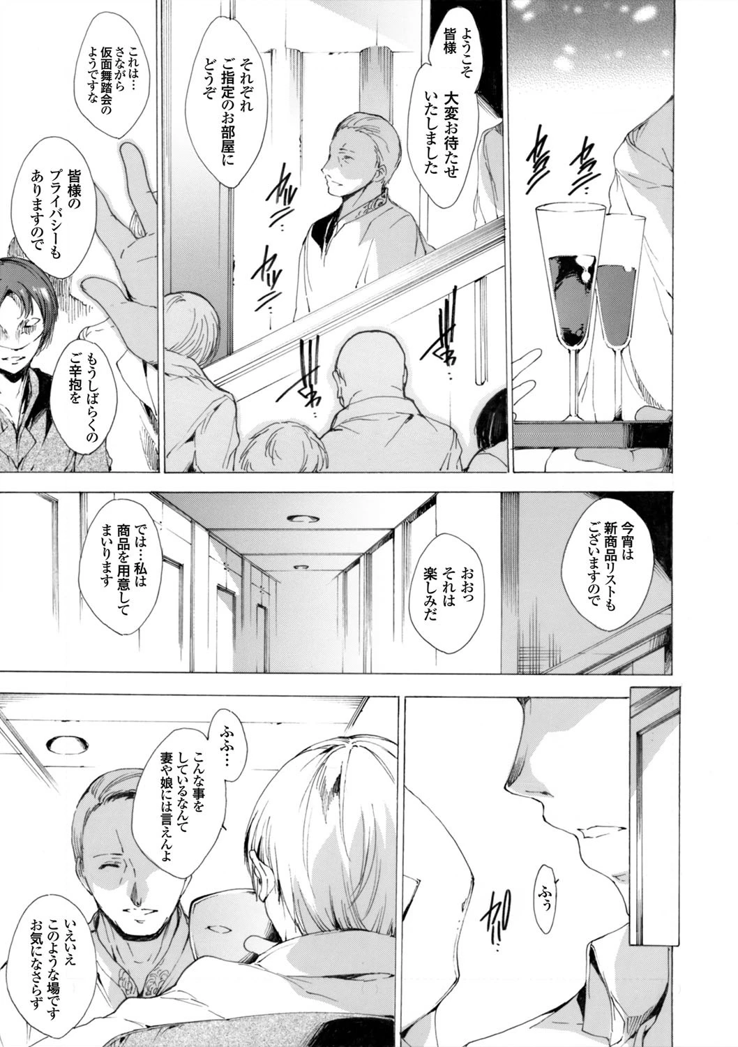 コミックグレープ Vol.3ページ10
