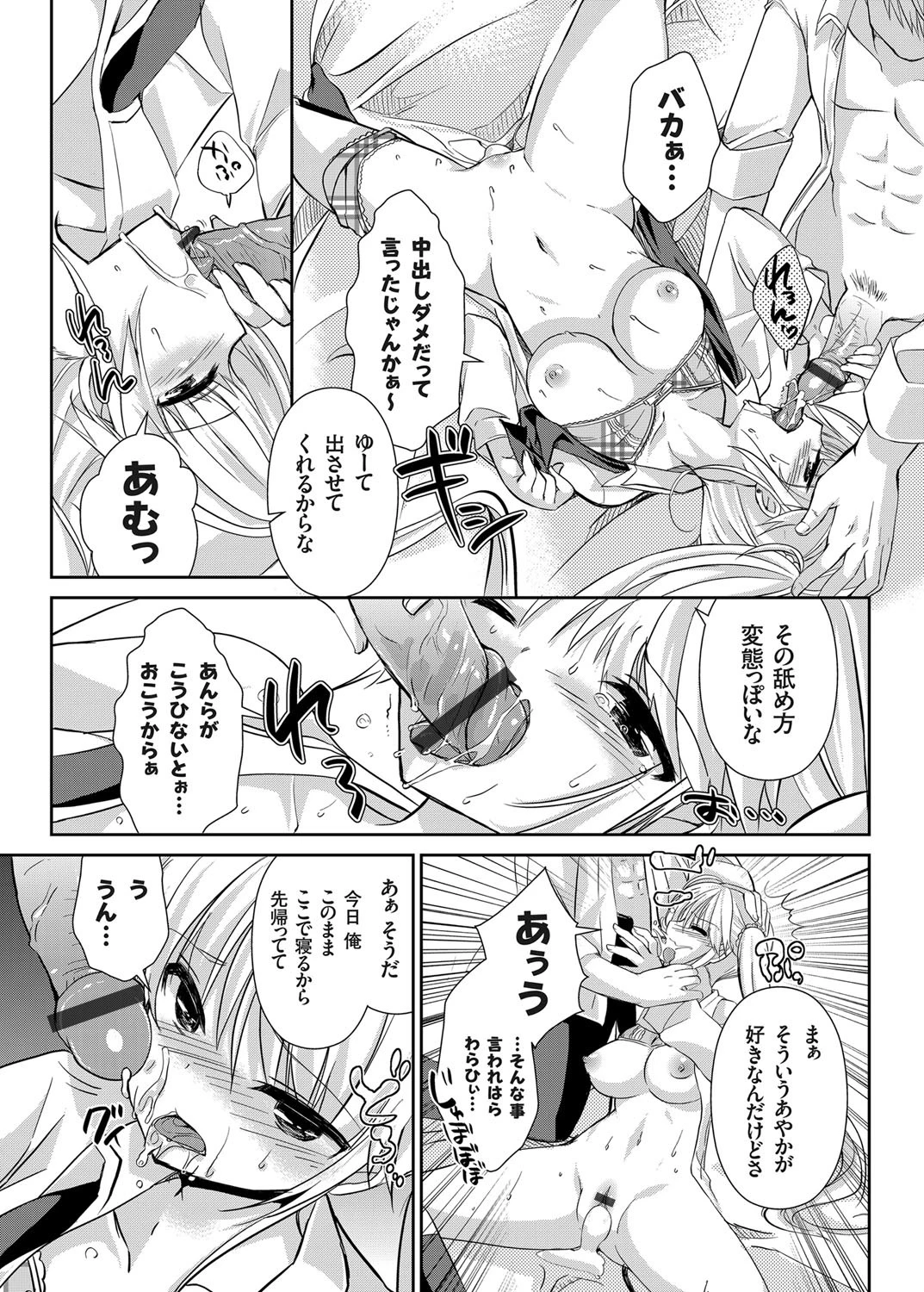 コミックグレープ Vol.9ページ8