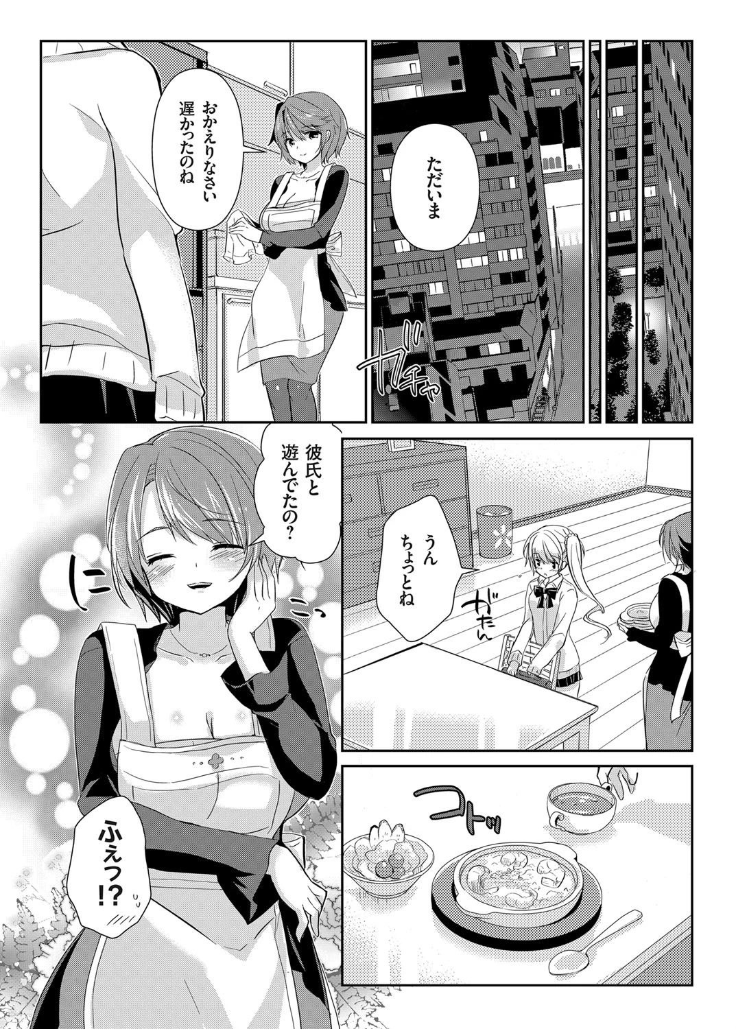 コミックグレープ Vol.9ページ9