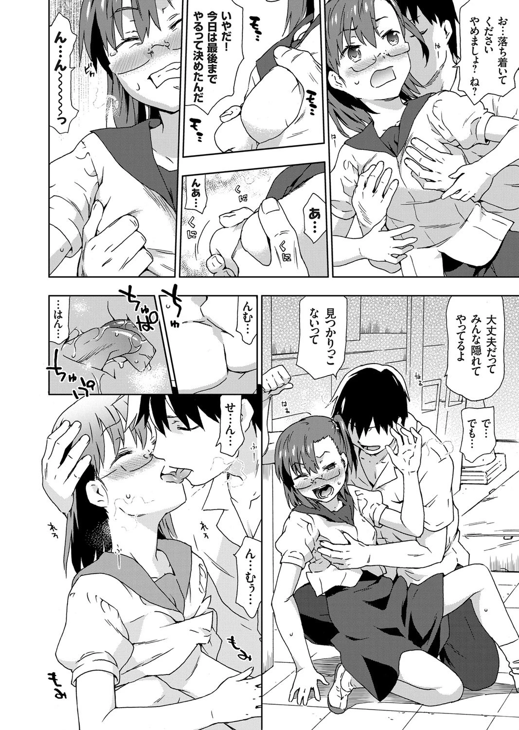 中出し孕ませ美少女教育的レ●プ指導!ページ3