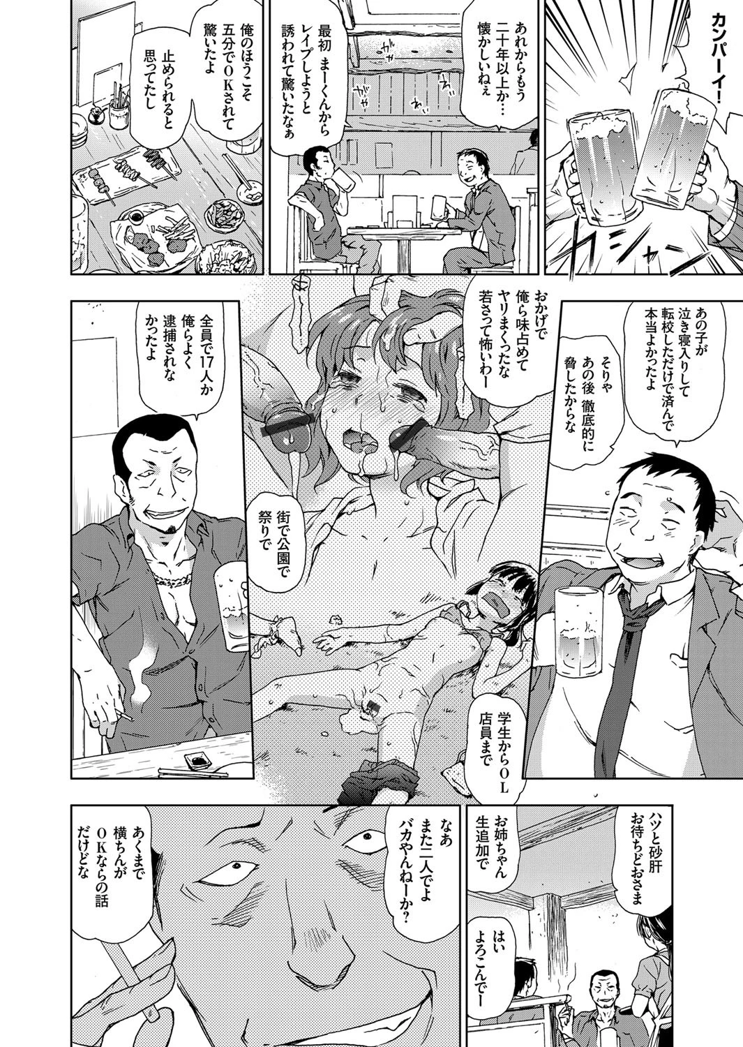 コミックグレープ Vol.11ページ9