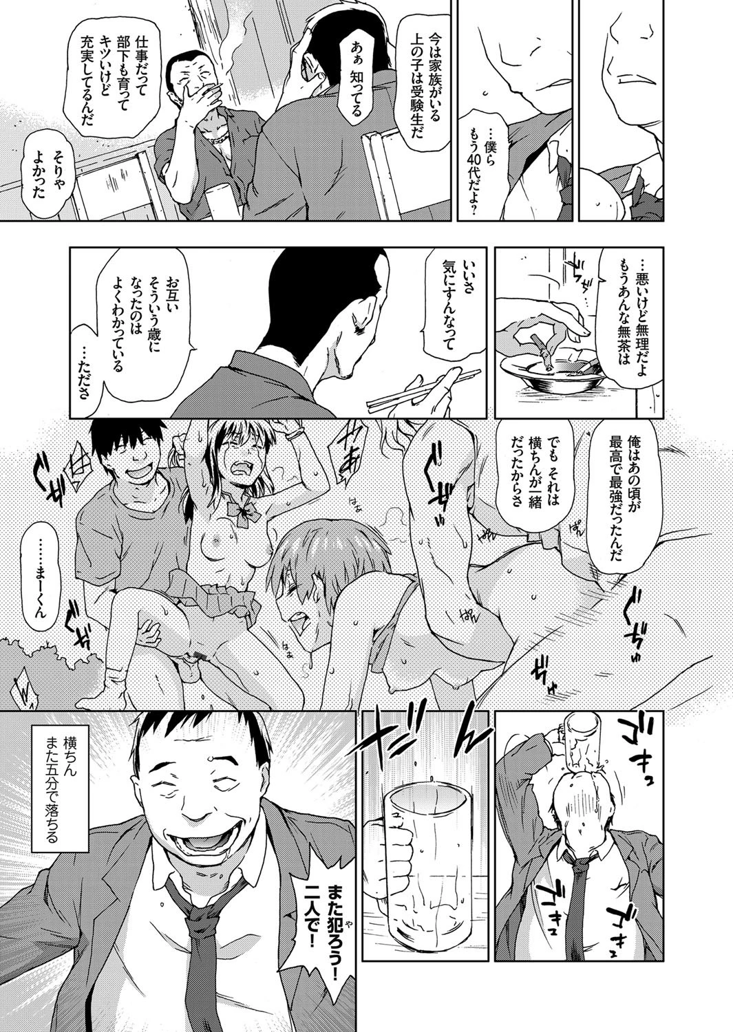 コミックグレープ Vol.11ページ10