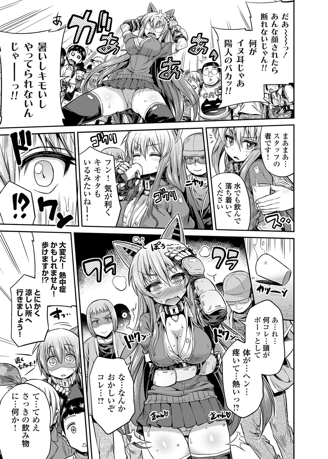 発情!コスプレ●プ コスプレ姉弟孕ませ撮影会ページ4