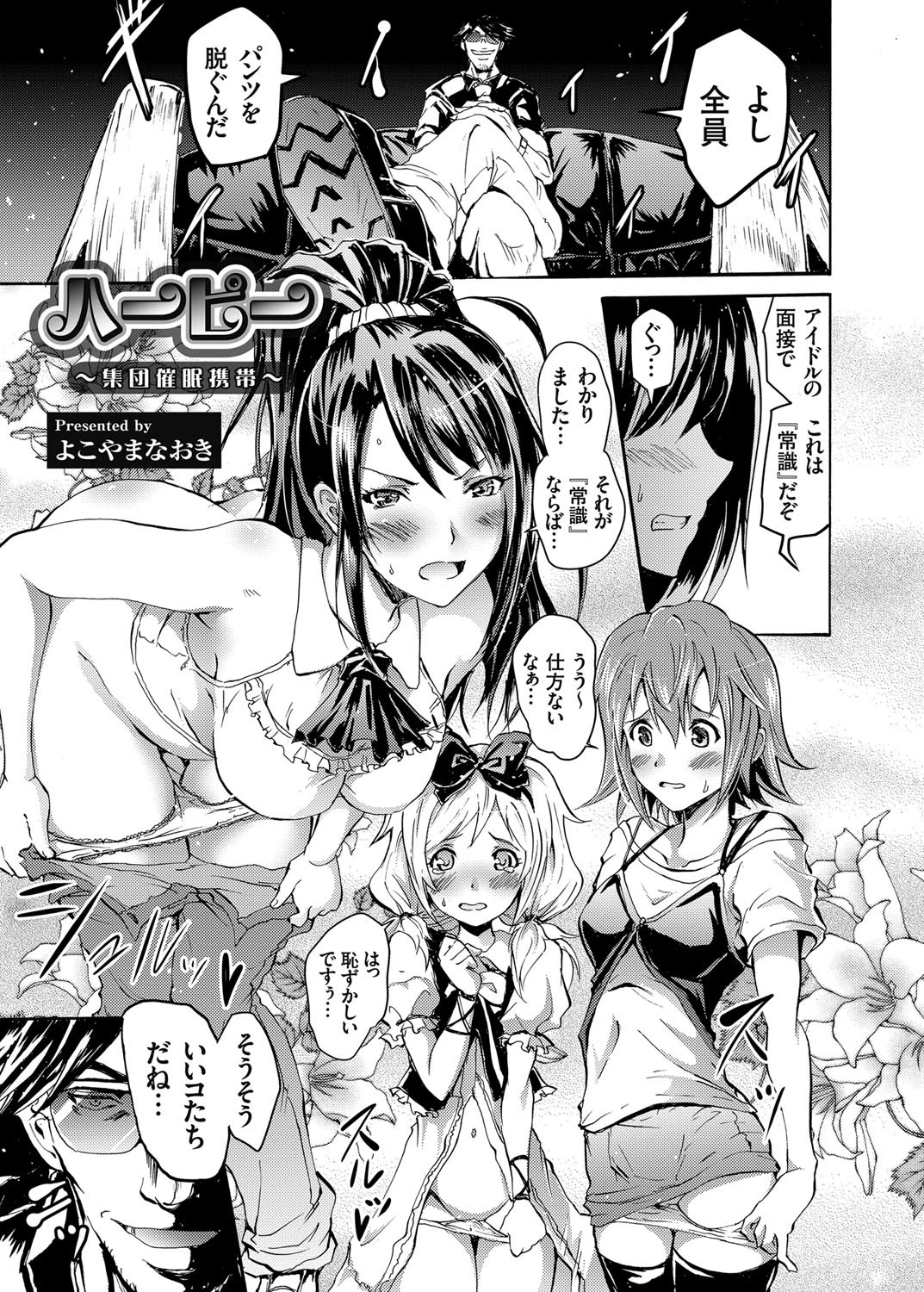 コミックグレープ Vol.13ページ2