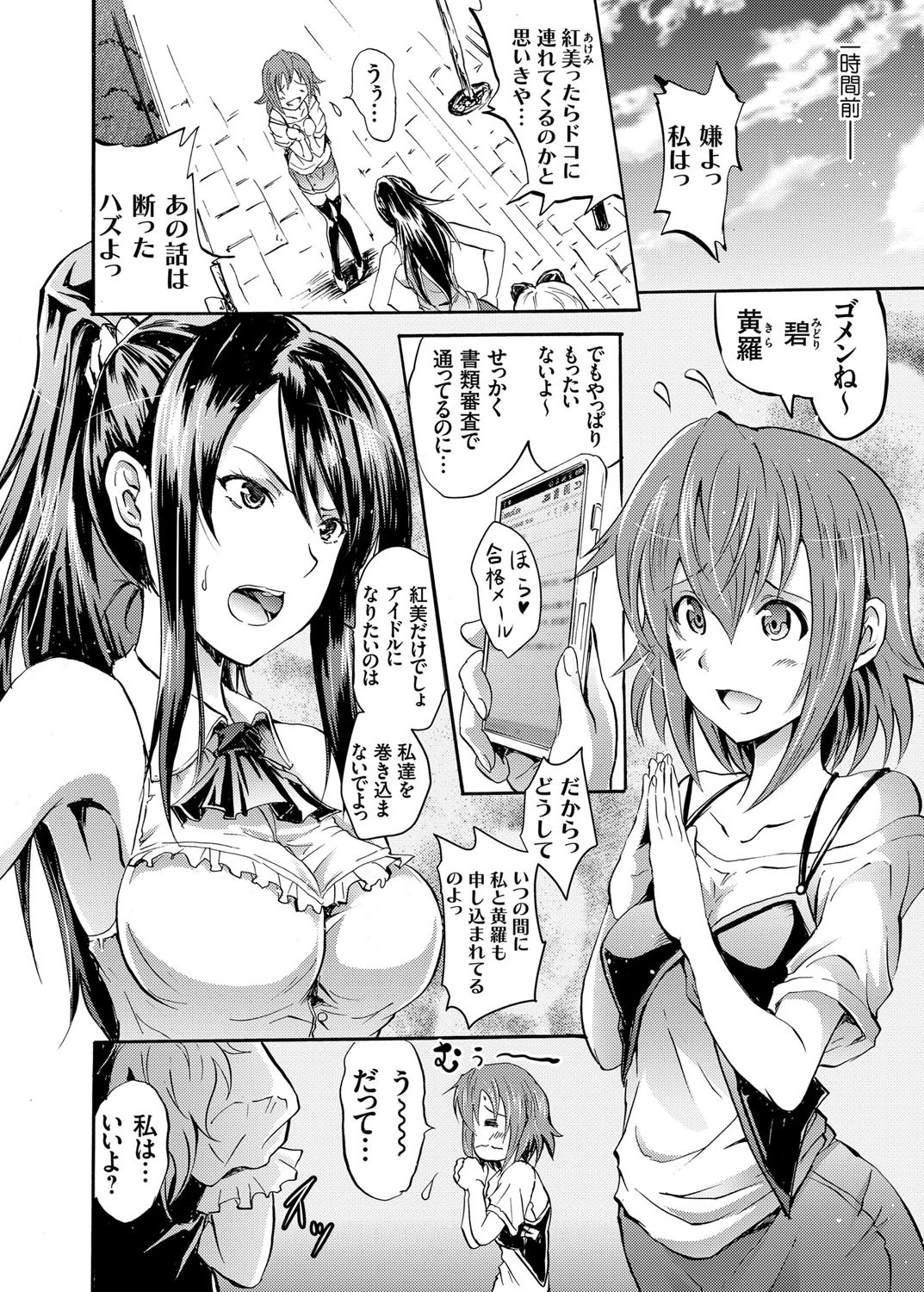 コミックグレープ Vol.13ページ3