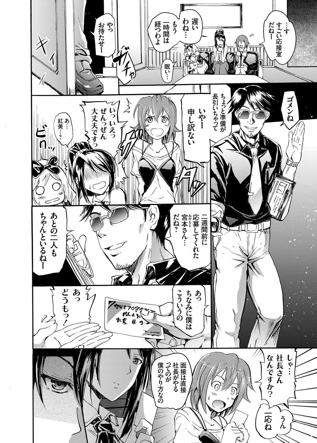 コミックグレープ Vol.13ページ5