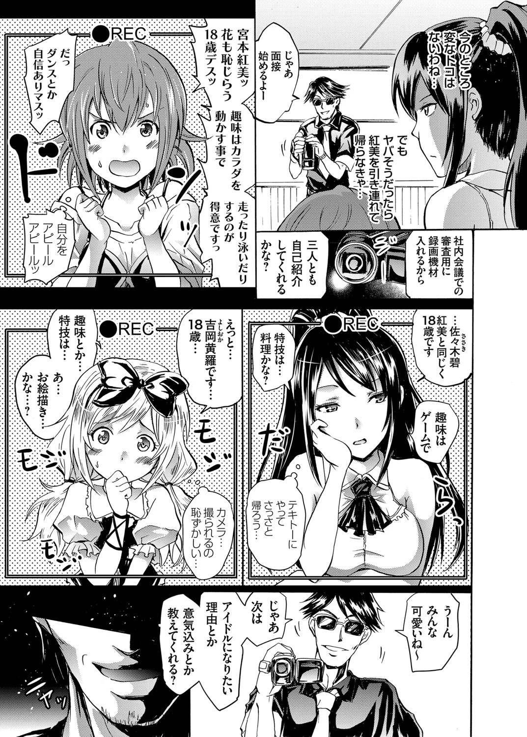 コミックグレープ Vol.13ページ6