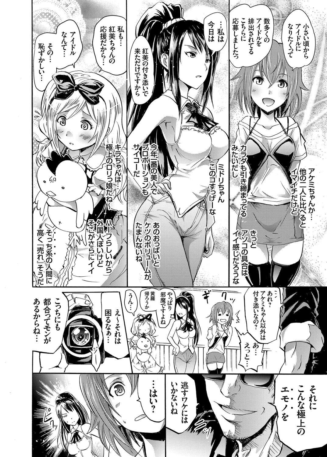 コミックグレープ Vol.13ページ7