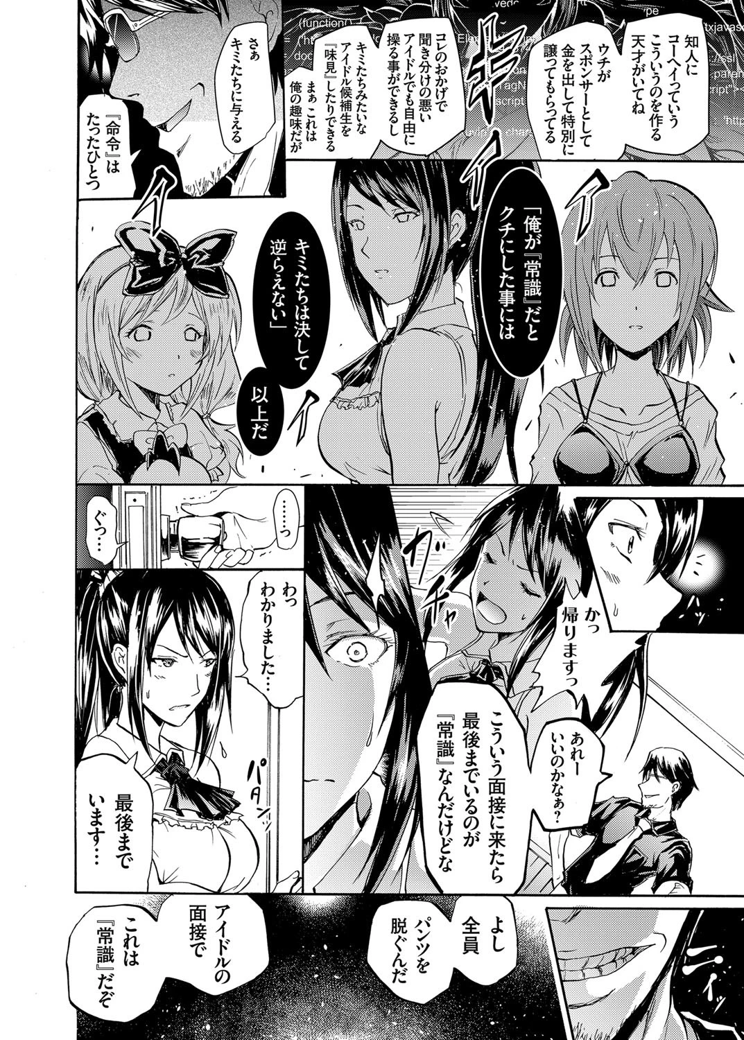 コミックグレープ Vol.13ページ9