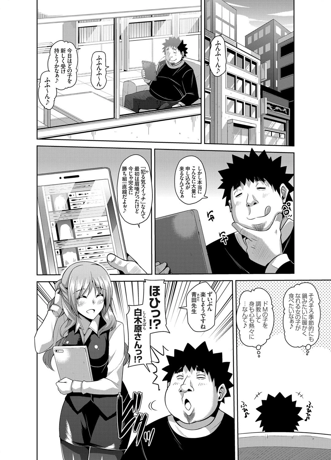 コミックグレープ Vol.14ページ3