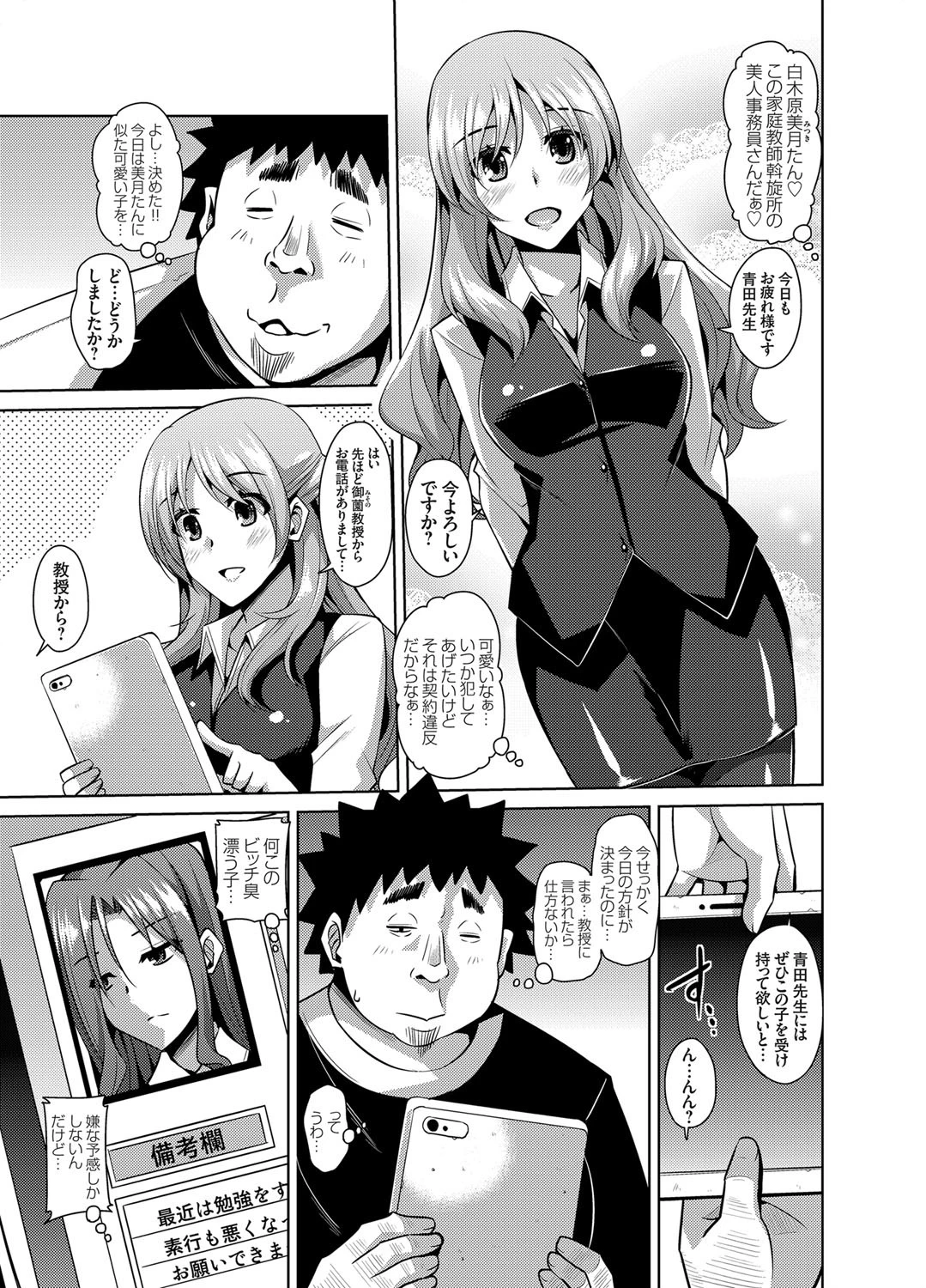 コミックグレープ Vol.14ページ4