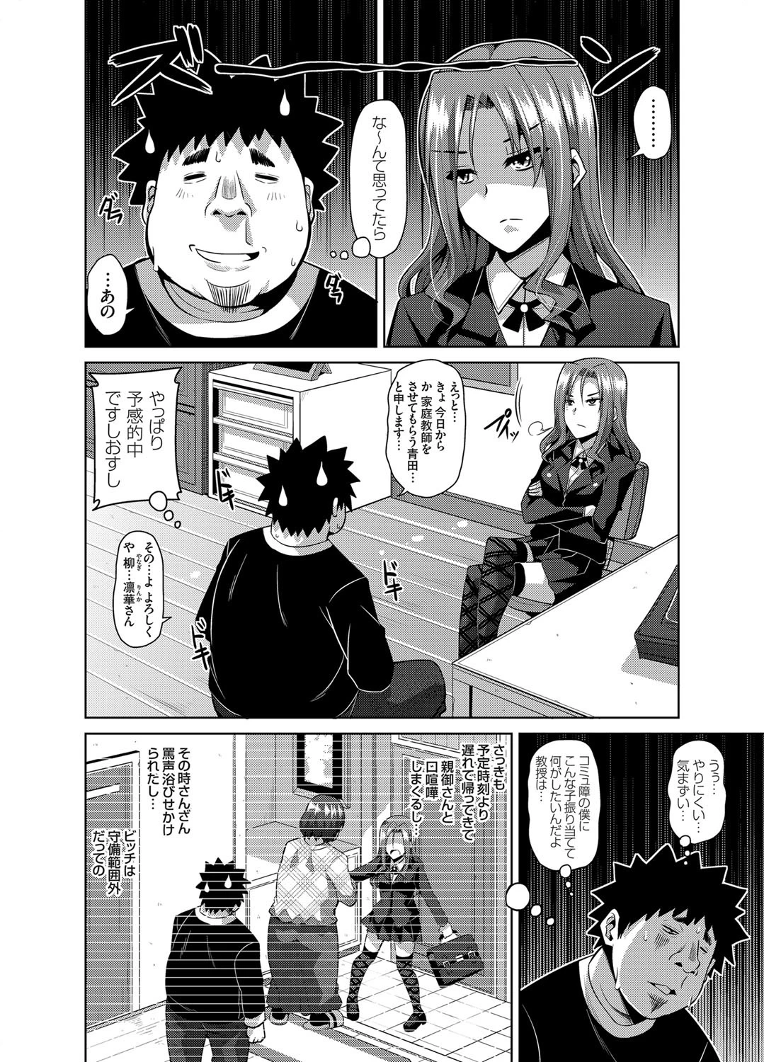 コミックグレープ Vol.14ページ5