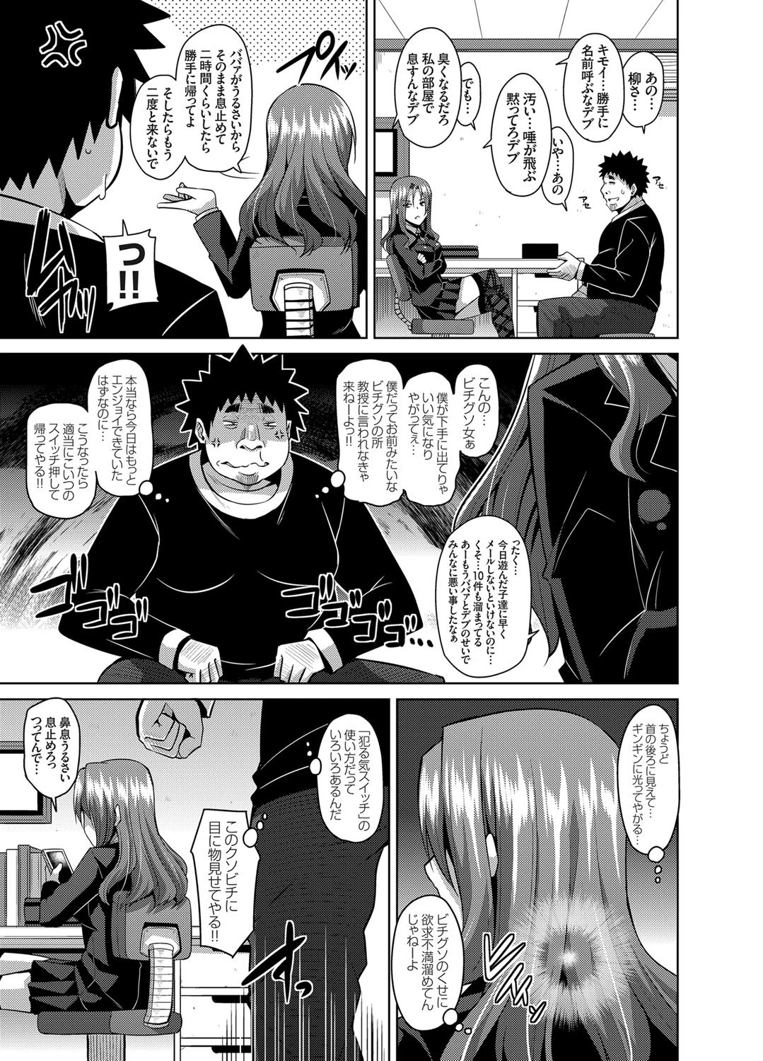 コミックグレープ Vol.14ページ6