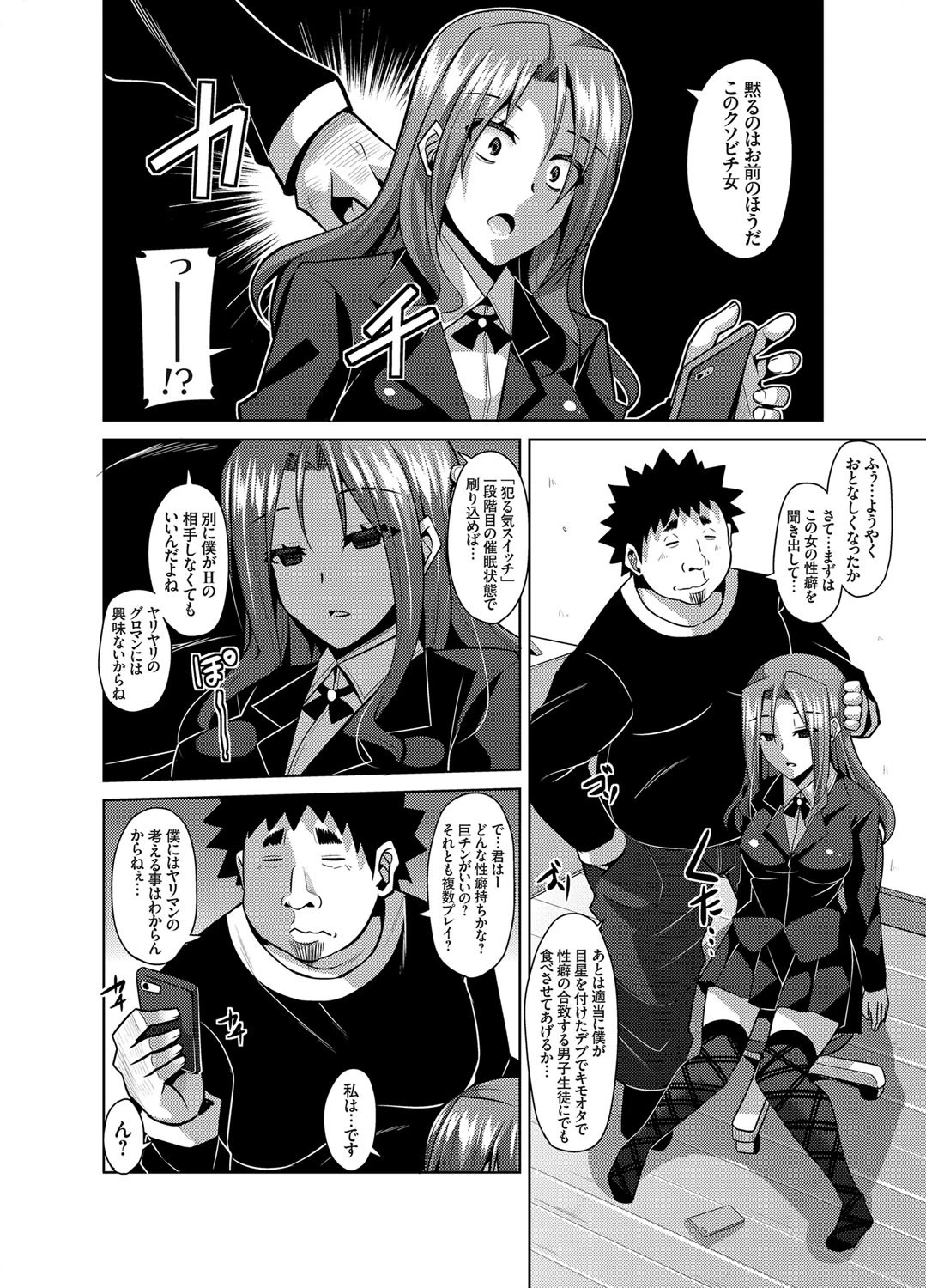 コミックグレープ Vol.14ページ7