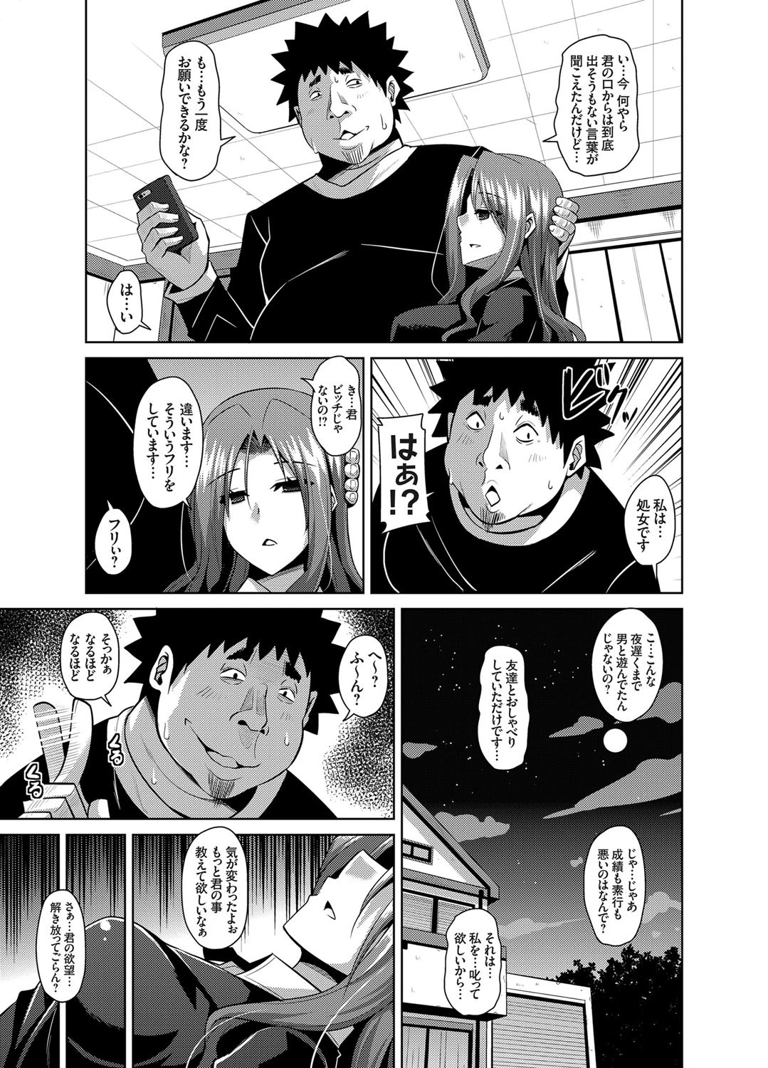 コミックグレープ Vol.14ページ8