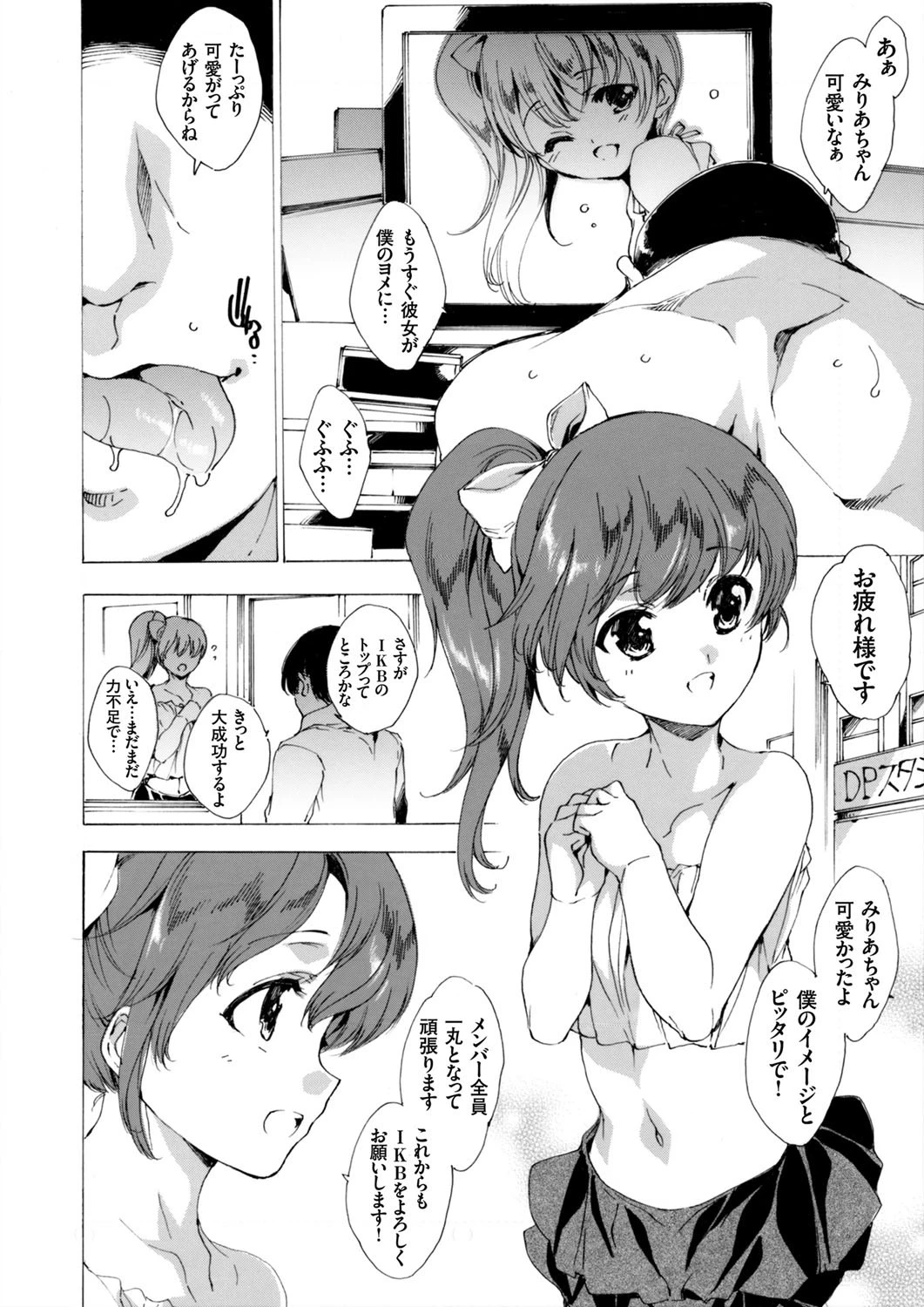 コミックグレープ Vol.17ページ3