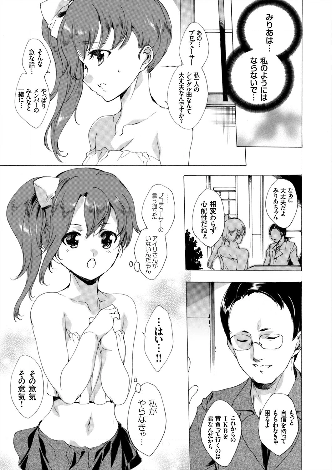 コミックグレープ Vol.17ページ6