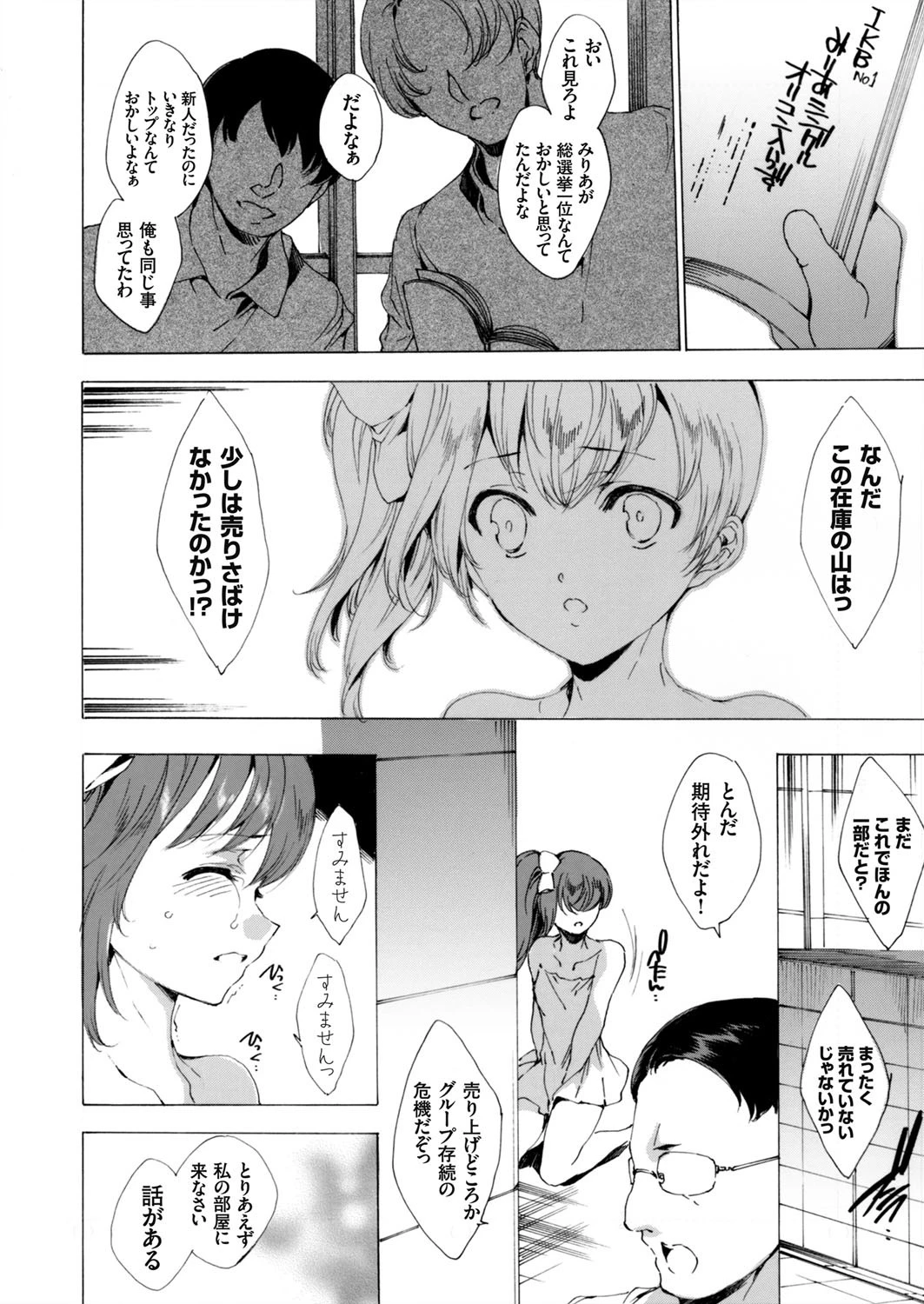 コミックグレープ Vol.17ページ7