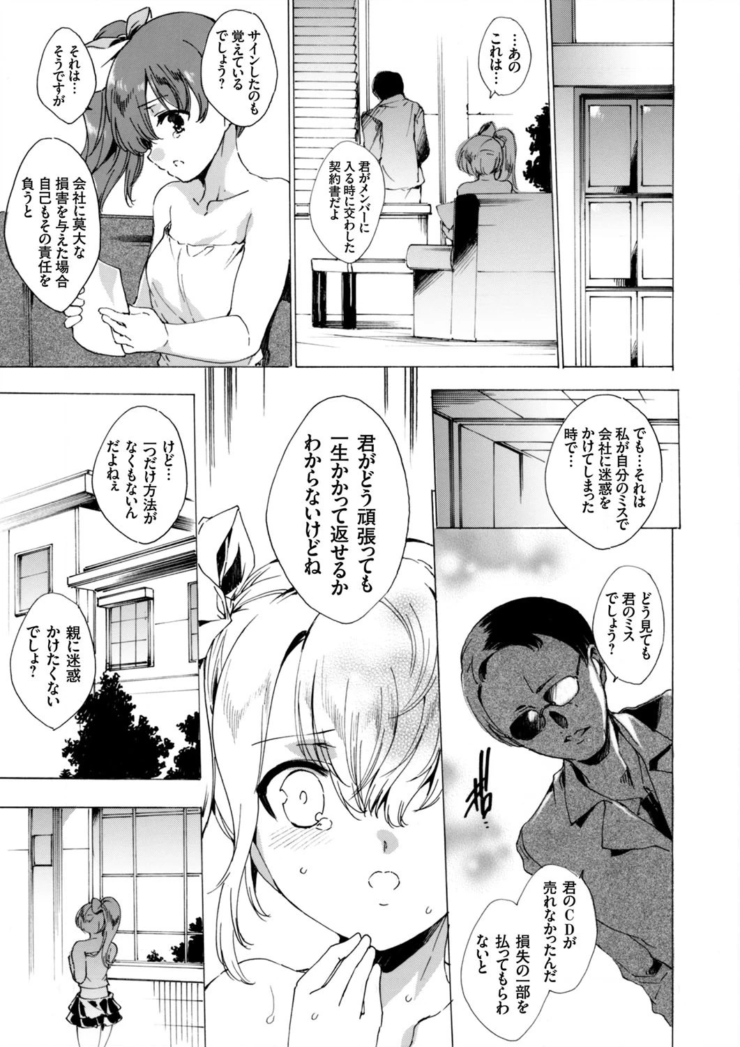 コミックグレープ Vol.17ページ8
