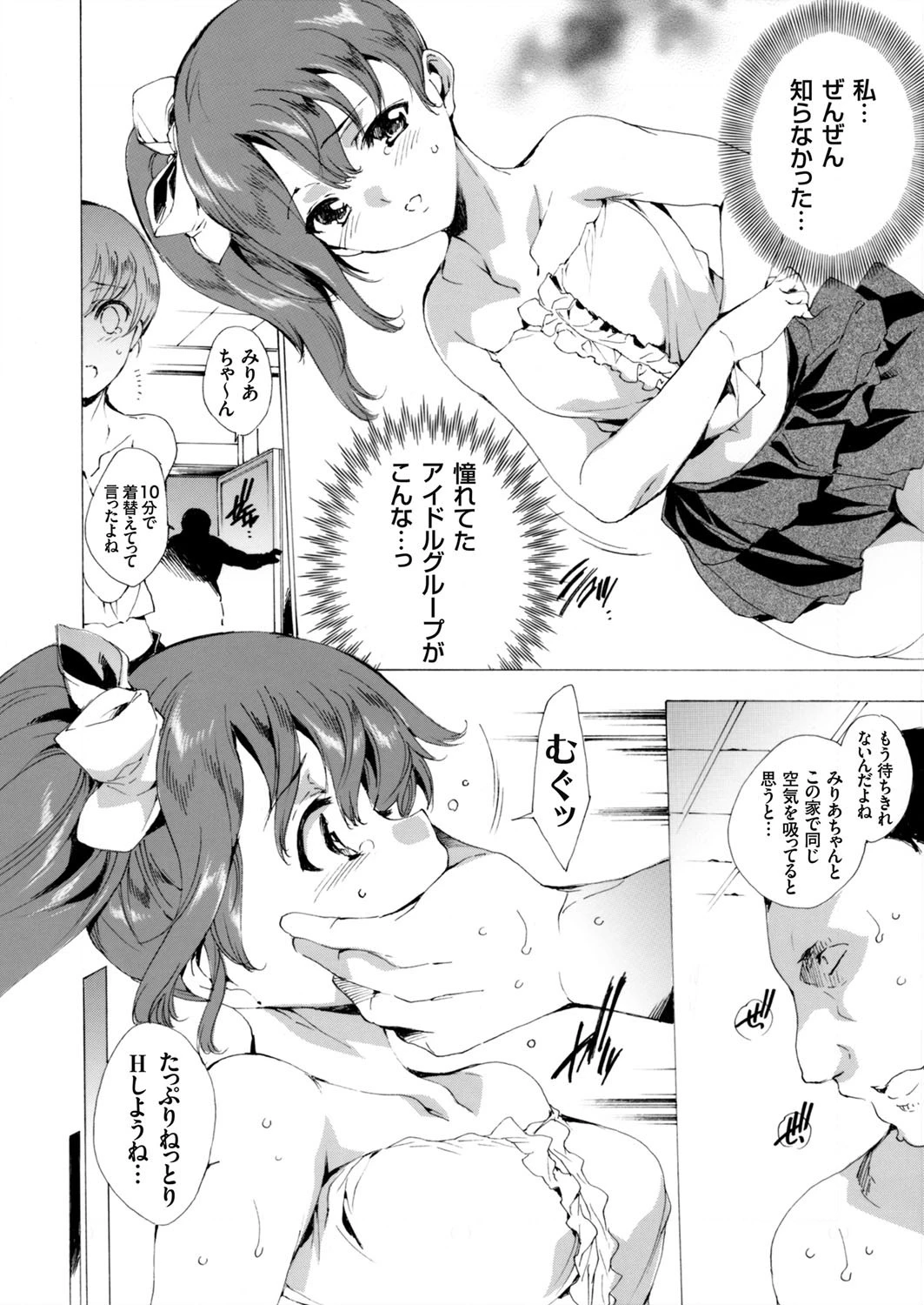 コミックグレープ Vol.17ページ9