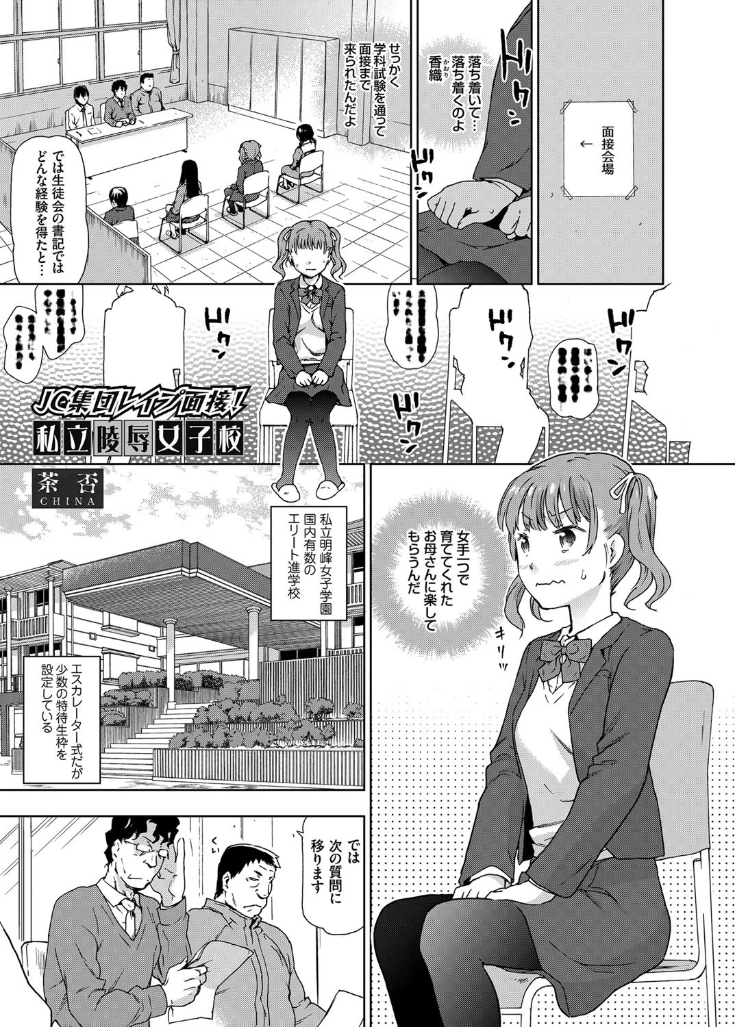 コミックグレープ Vol.18ページ6