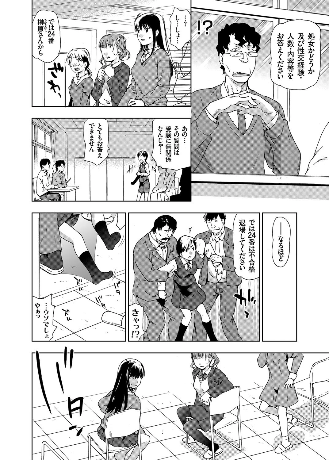 コミックグレープ Vol.18ページ7