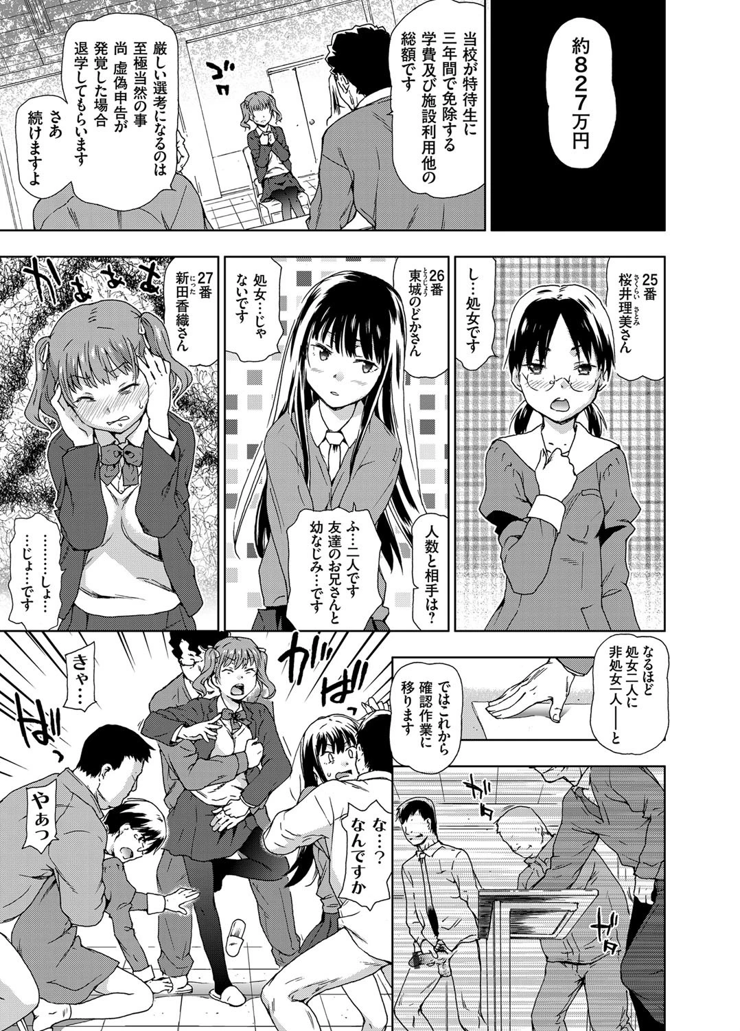 コミックグレープ Vol.18ページ8
