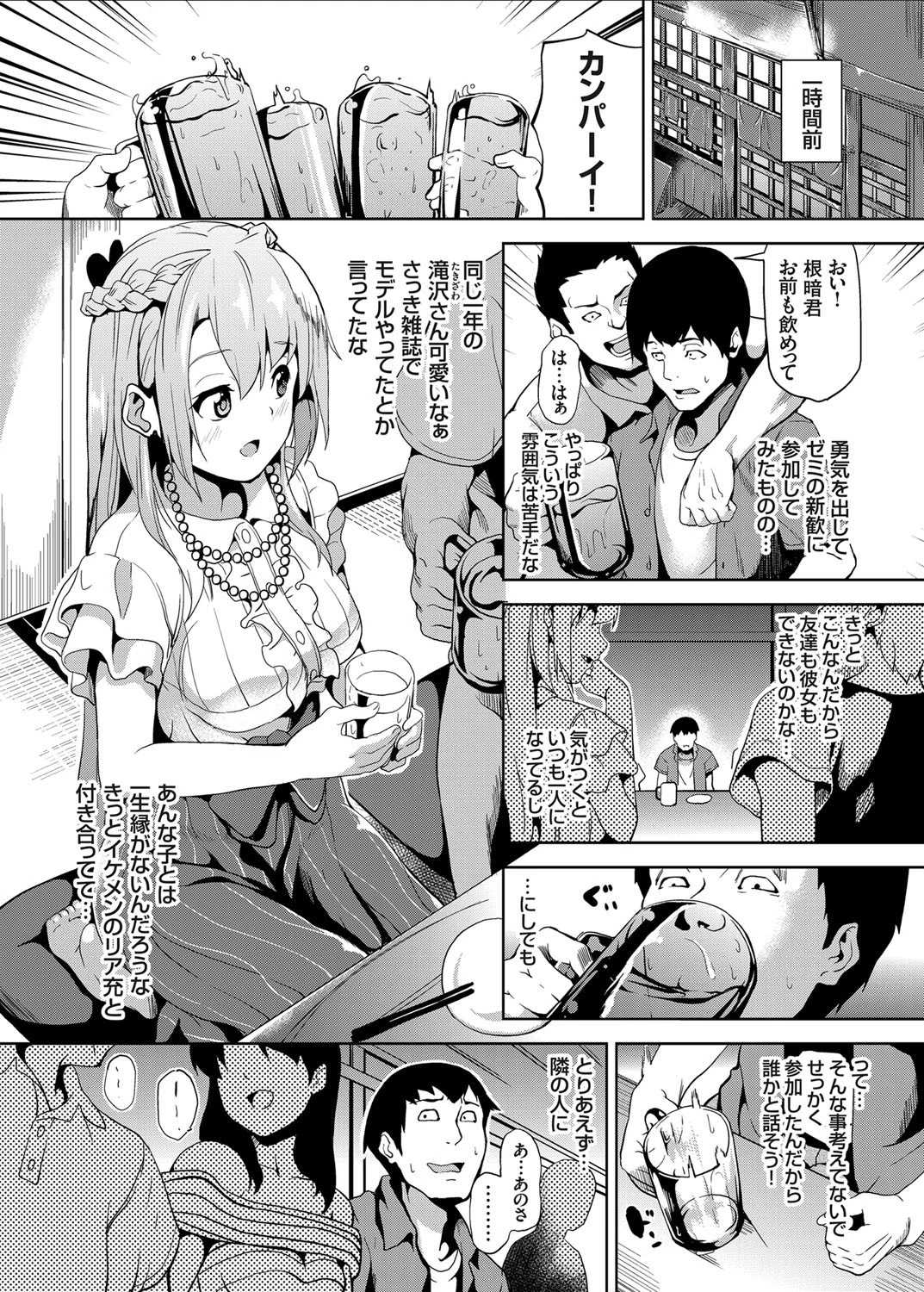 コミックグレープ Vol.21ページ3