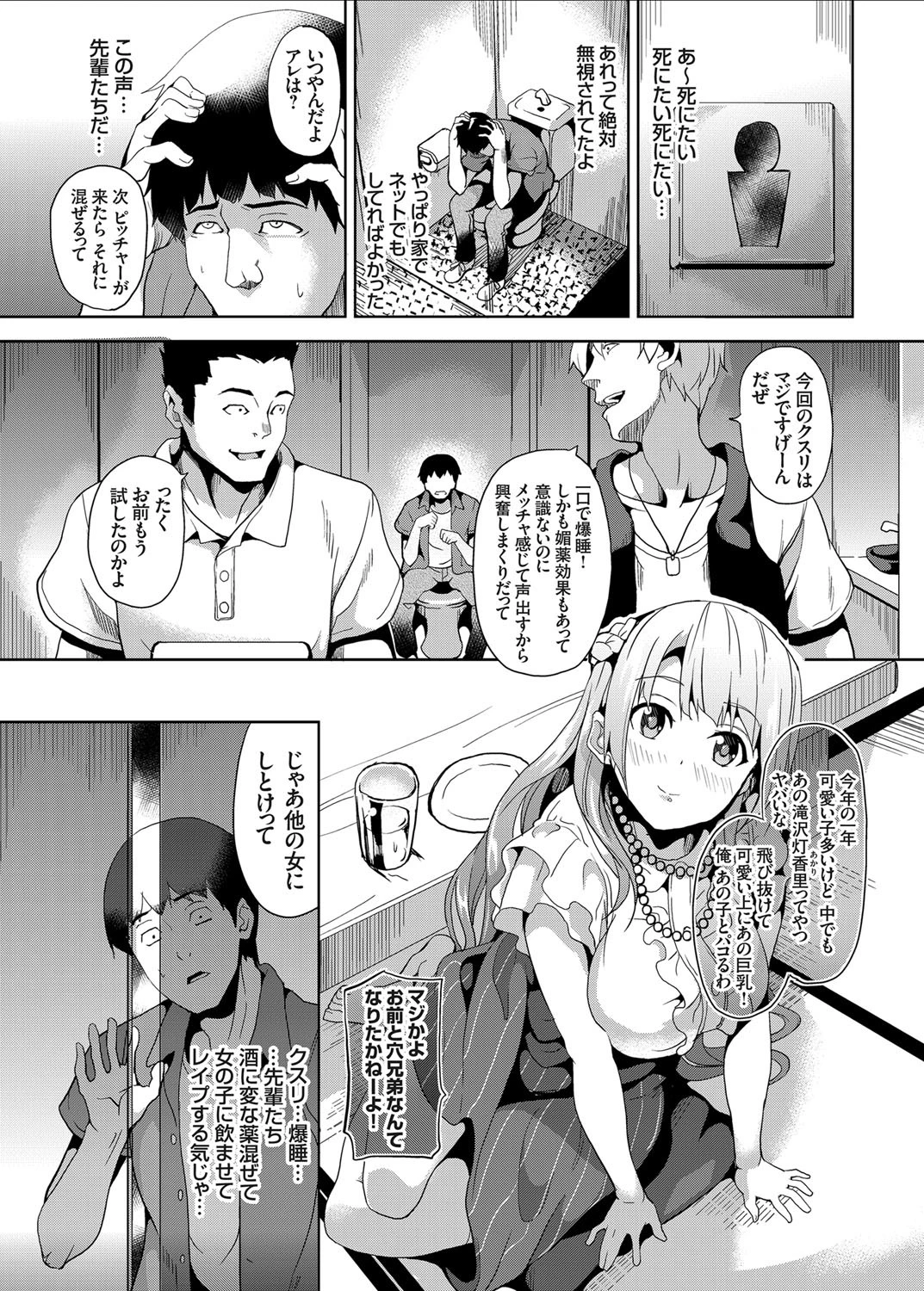 コミックグレープ Vol.21ページ4