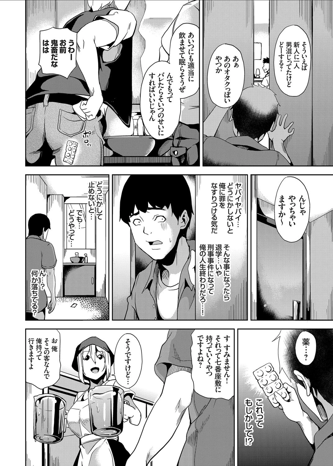 コミックグレープ Vol.21ページ5
