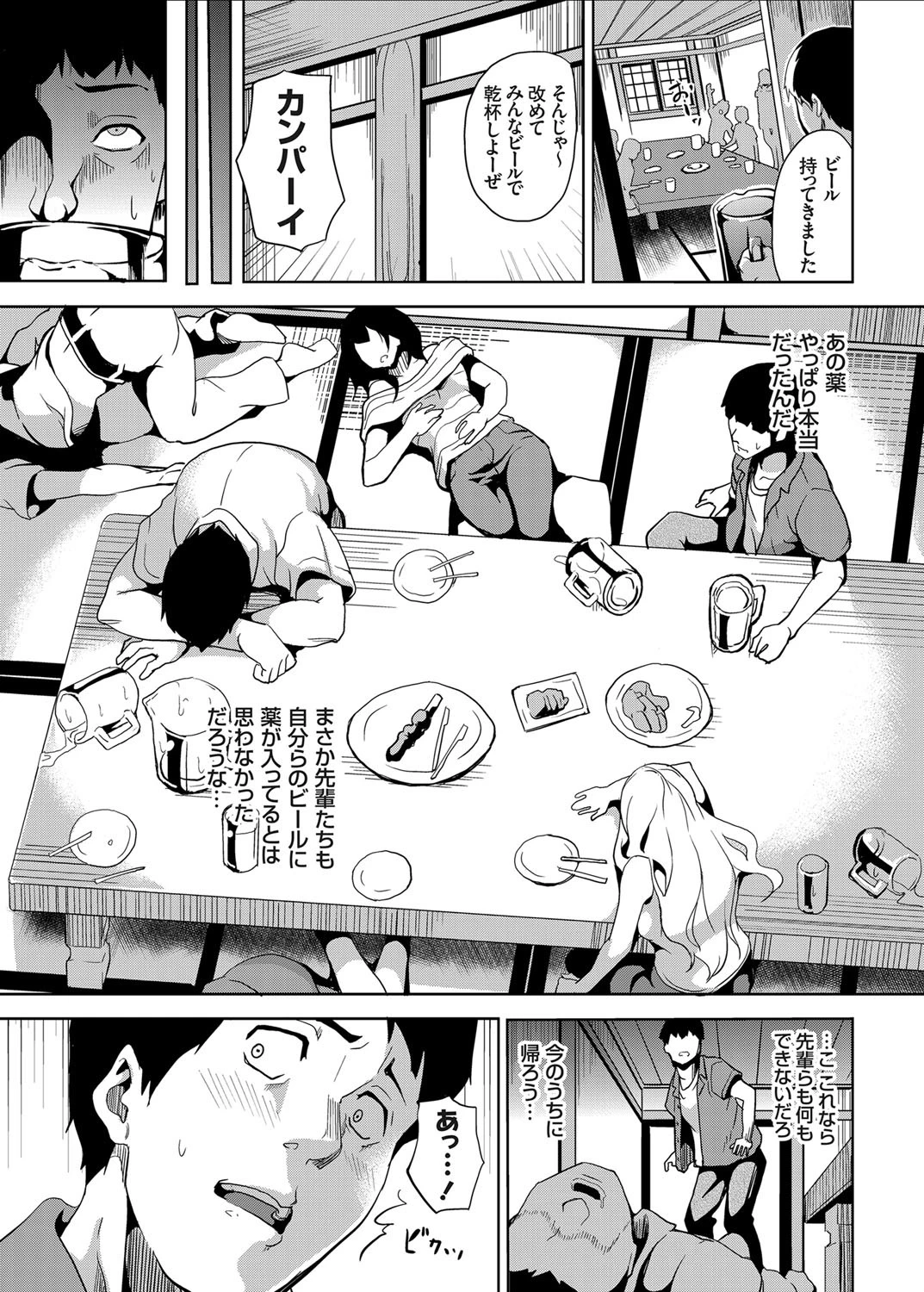 コミックグレープ Vol.21ページ6