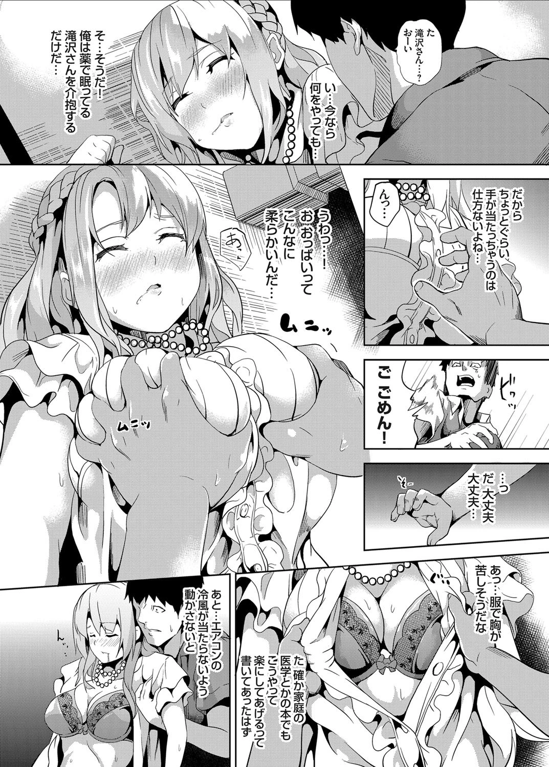 コミックグレープ Vol.21ページ8