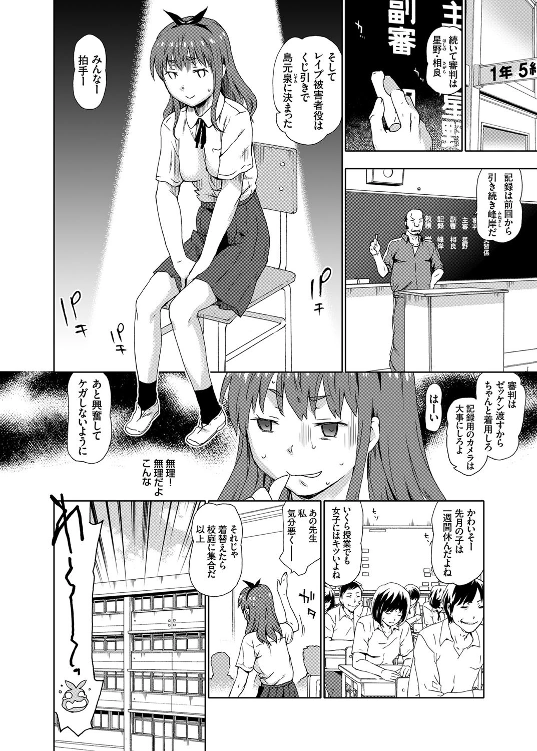 コミックグレープ Vol.24ページ5
