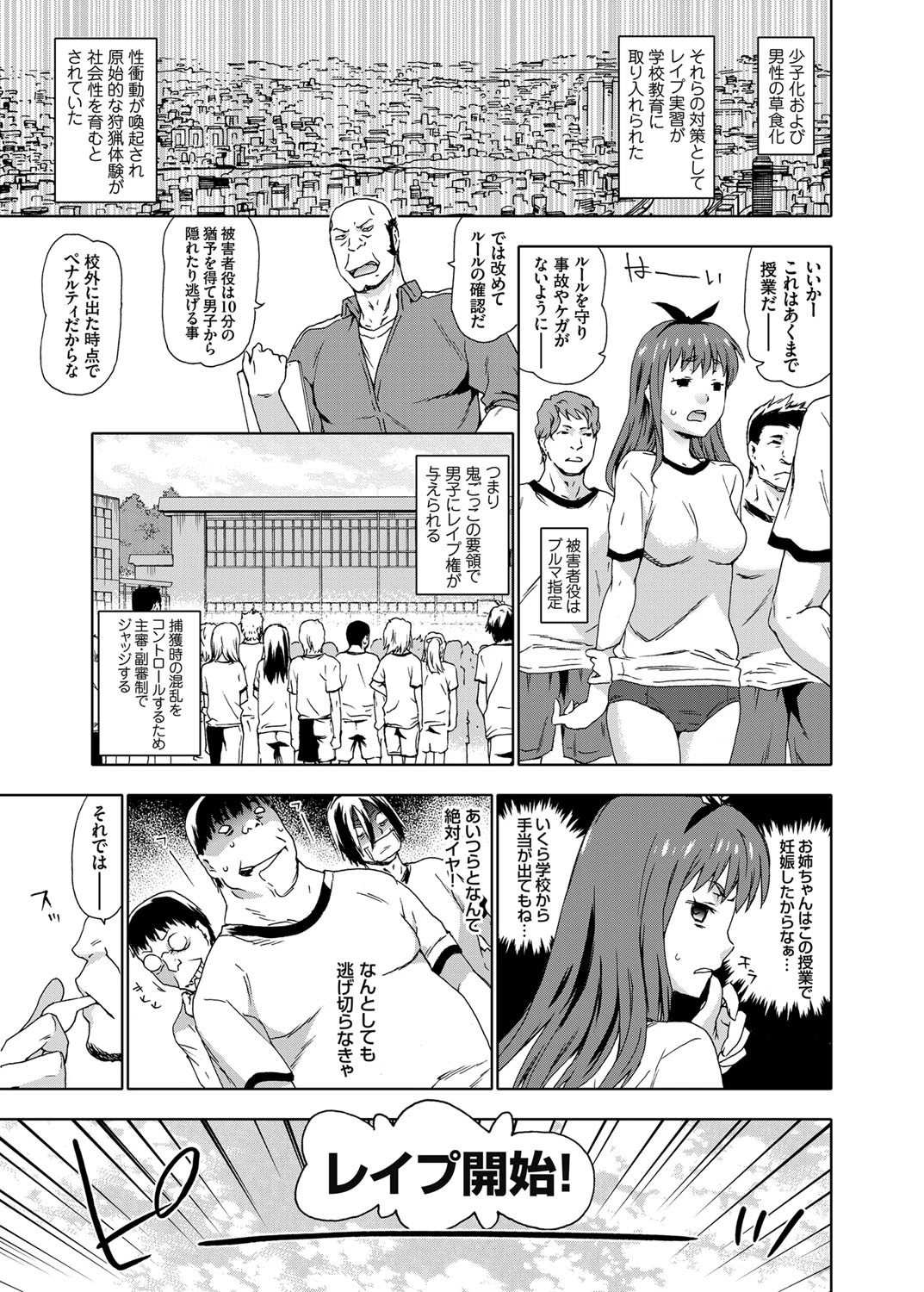 コミックグレープ Vol.24ページ6