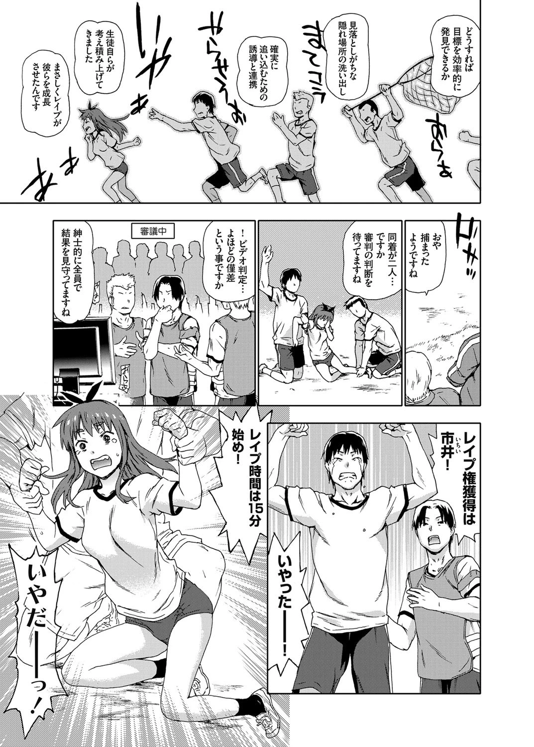 コミックグレープ Vol.24ページ8