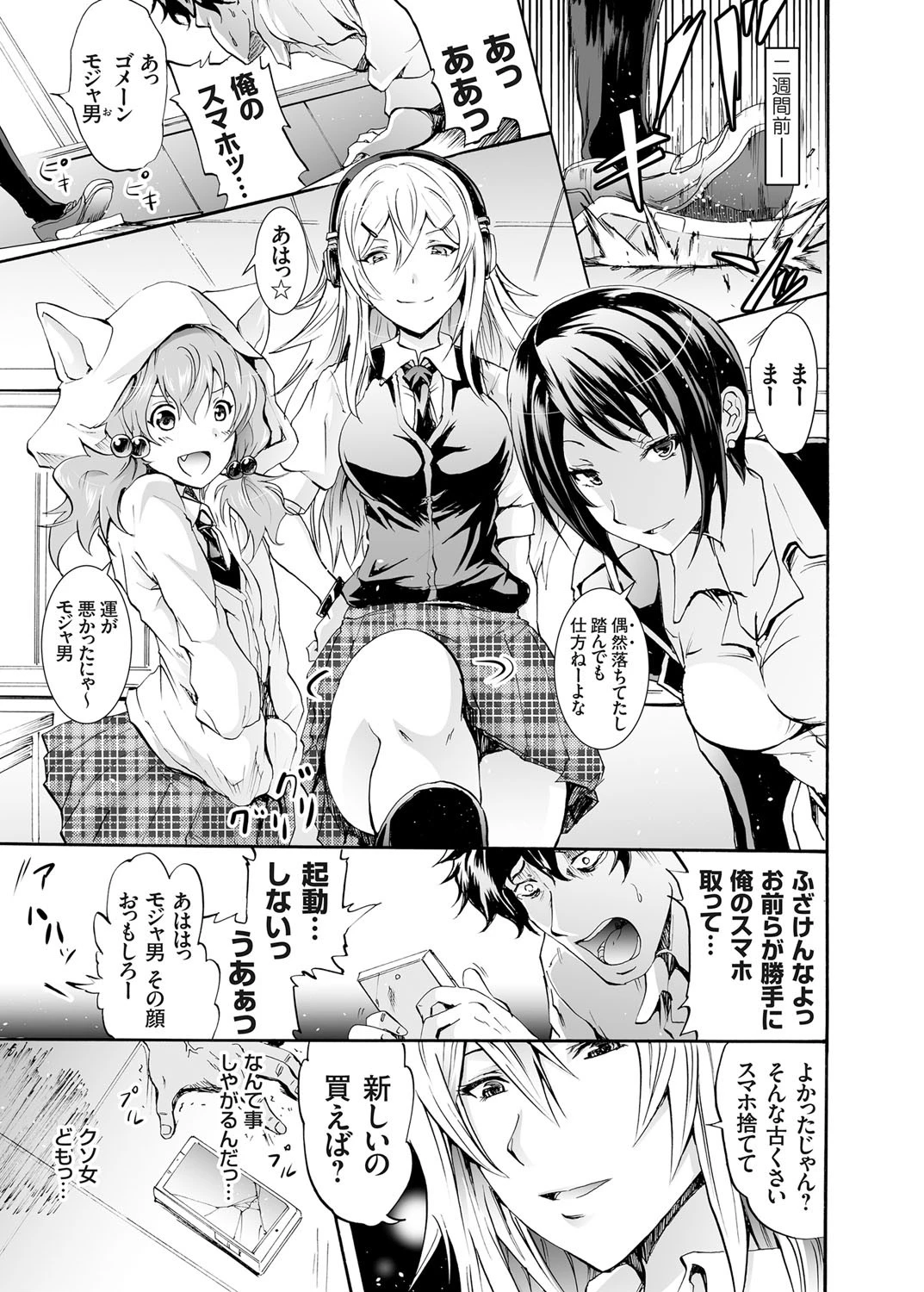 コミックグレープ Vol.25ページ6